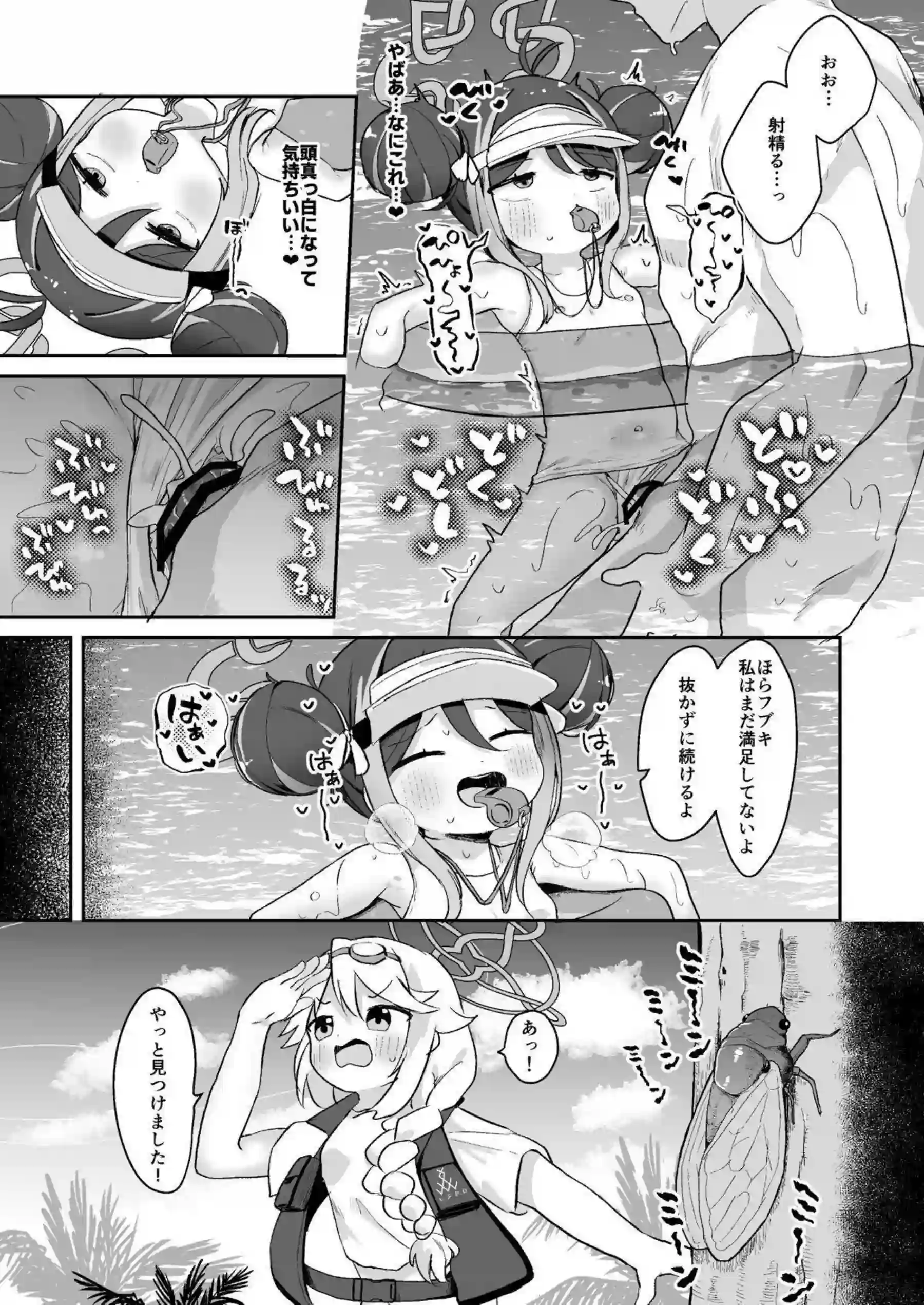 フブキがサボりながら先生に甘えまくる！ ドーナツ片手にトロトロイチャラブを繰り返す！ - PAGE 018