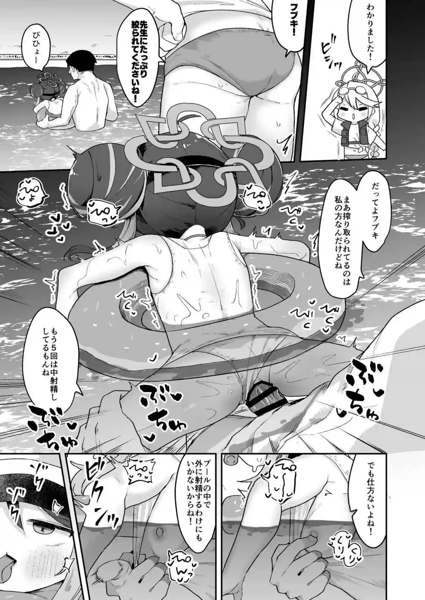 フブキがサボりながら先生に甘えまくる！ ドーナツ片手にトロトロイチャラブを繰り返す！ - PAGE 020