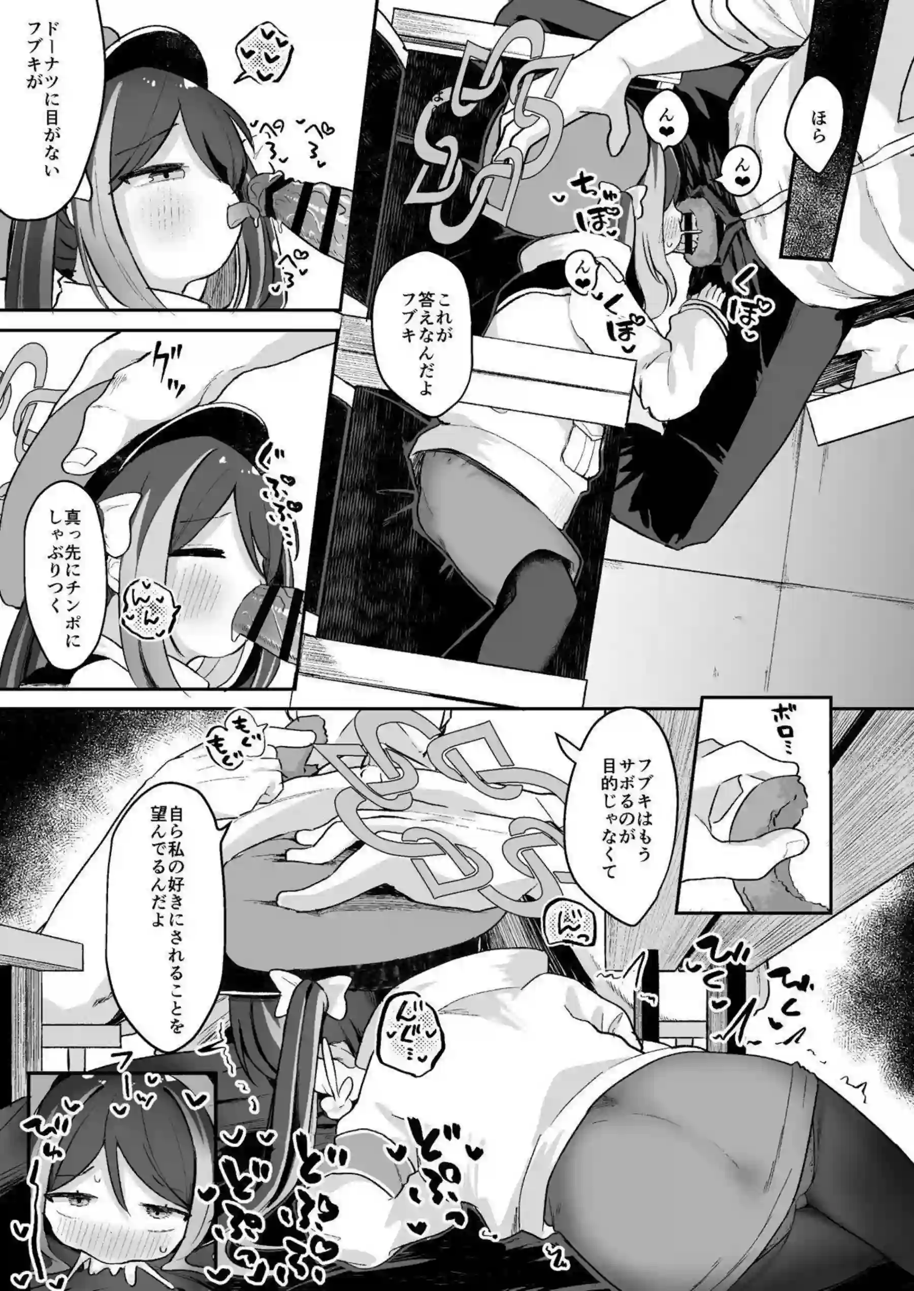 フブキがサボりながら先生に甘えまくる！ ドーナツ片手にトロトロイチャラブを繰り返す！ - PAGE 026