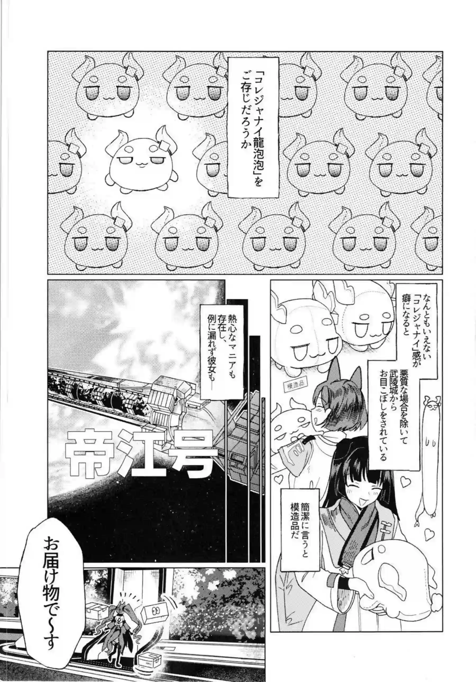 ファンイが雪景色の中で想いを重ねる！ 梨の花のように優しく求め合う！ - PAGE 002
