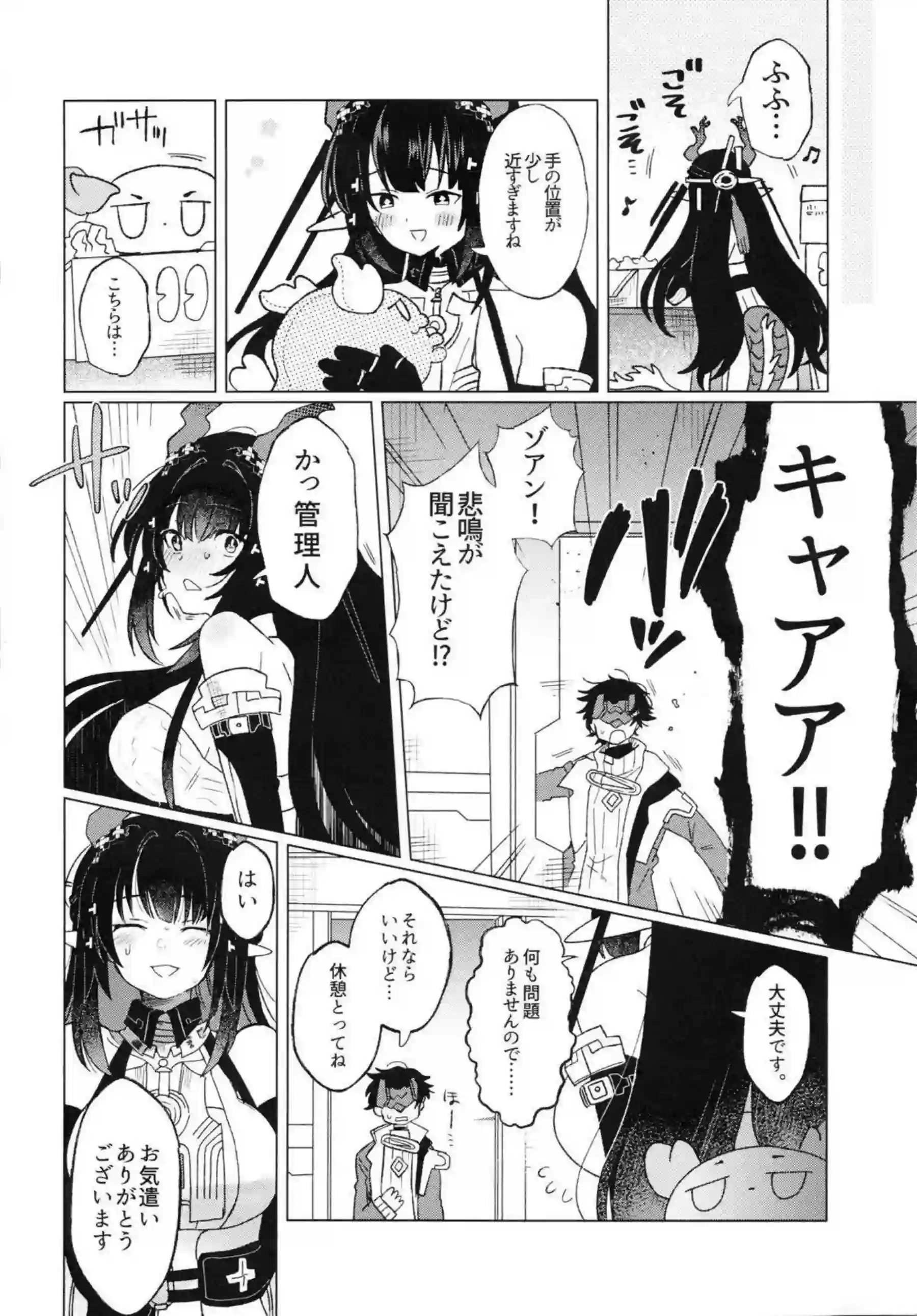 ファンイが雪景色の中で想いを重ねる！ 梨の花のように優しく求め合う！ - PAGE 003