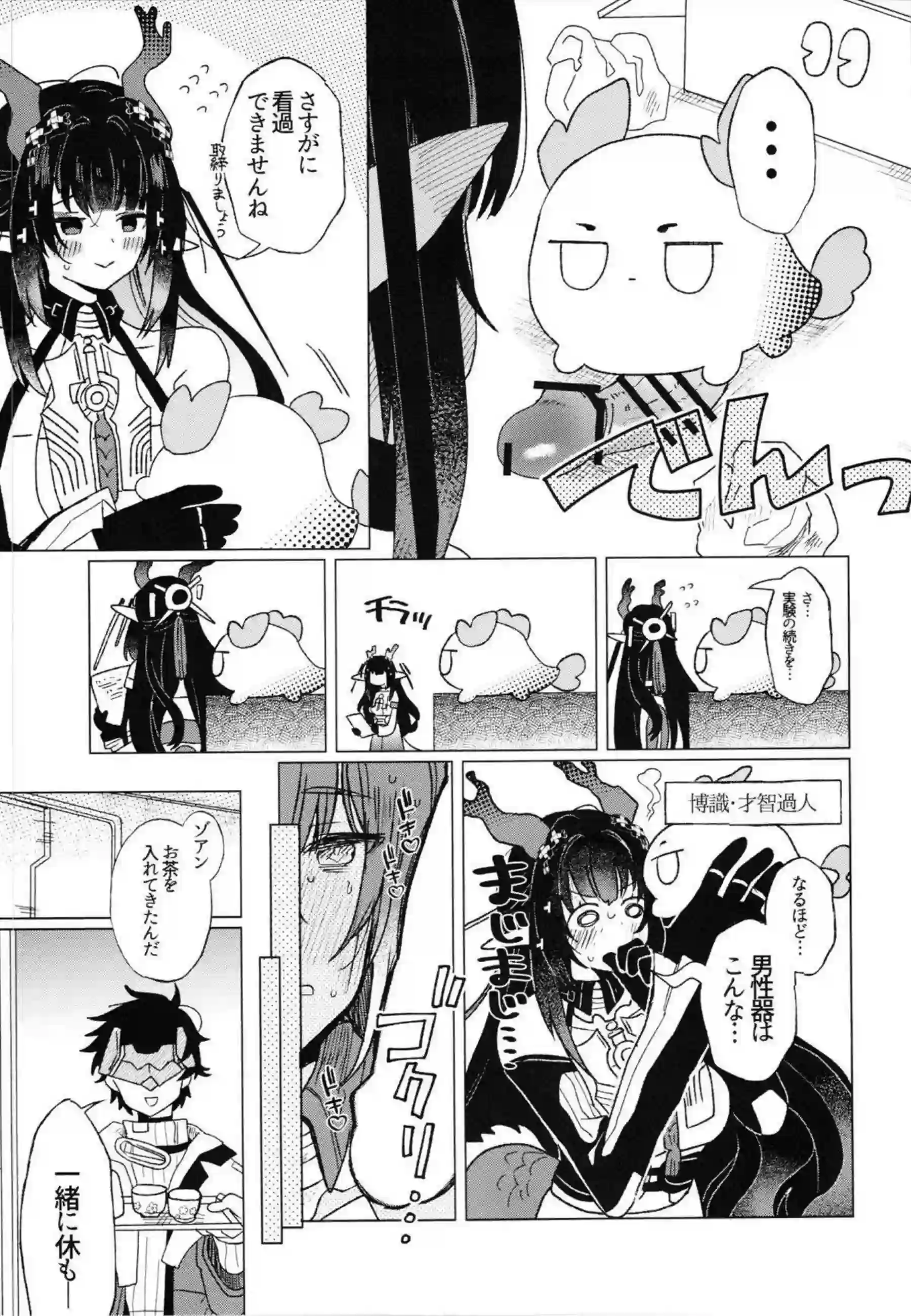 ファンイが雪景色の中で想いを重ねる！ 梨の花のように優しく求め合う！ - PAGE 004