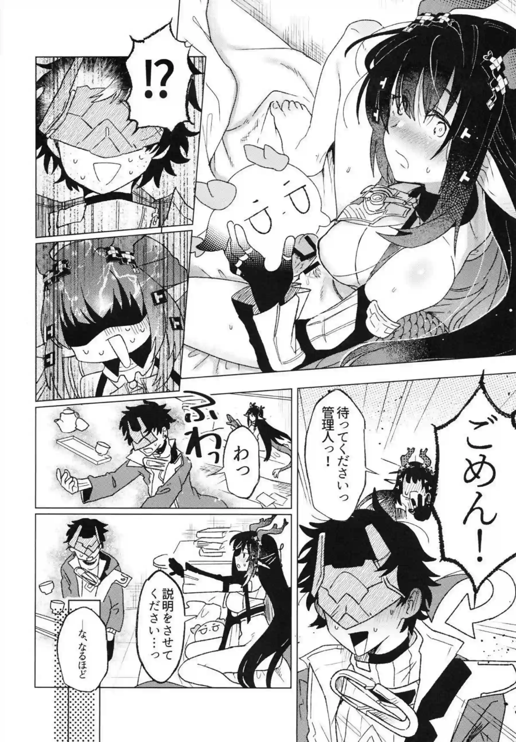 ファンイが雪景色の中で想いを重ねる！ 梨の花のように優しく求め合う！ - PAGE 005