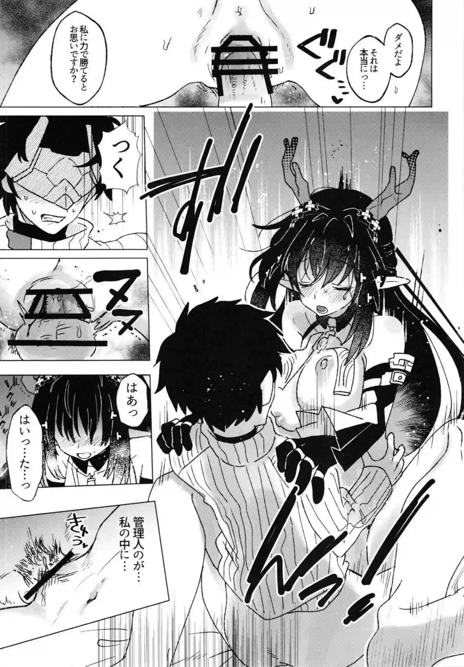 ファンイが雪景色の中で想いを重ねる！ 梨の花のように優しく求め合う！ - PAGE 008