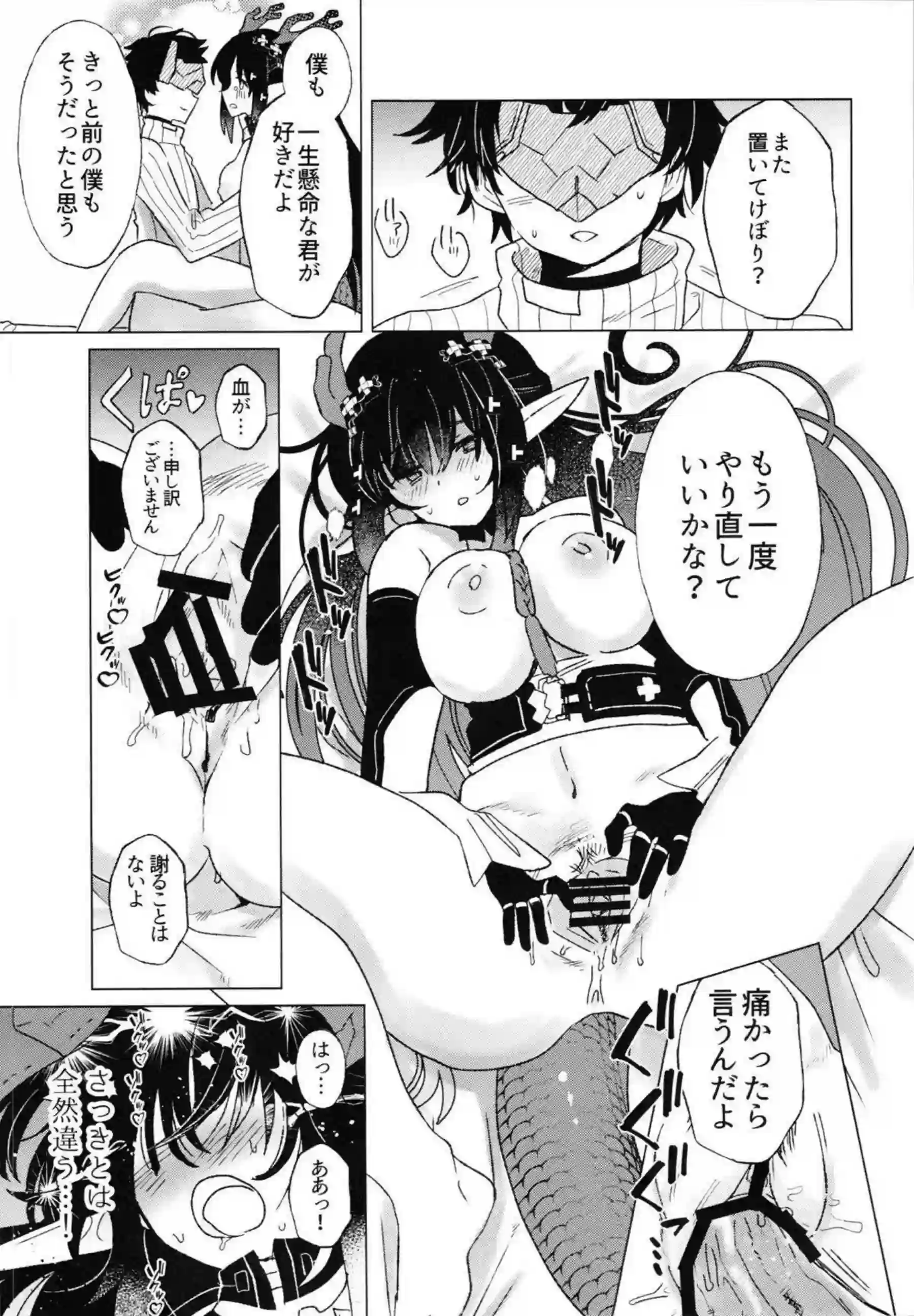 ファンイが雪景色の中で想いを重ねる！ 梨の花のように優しく求め合う！ - PAGE 010