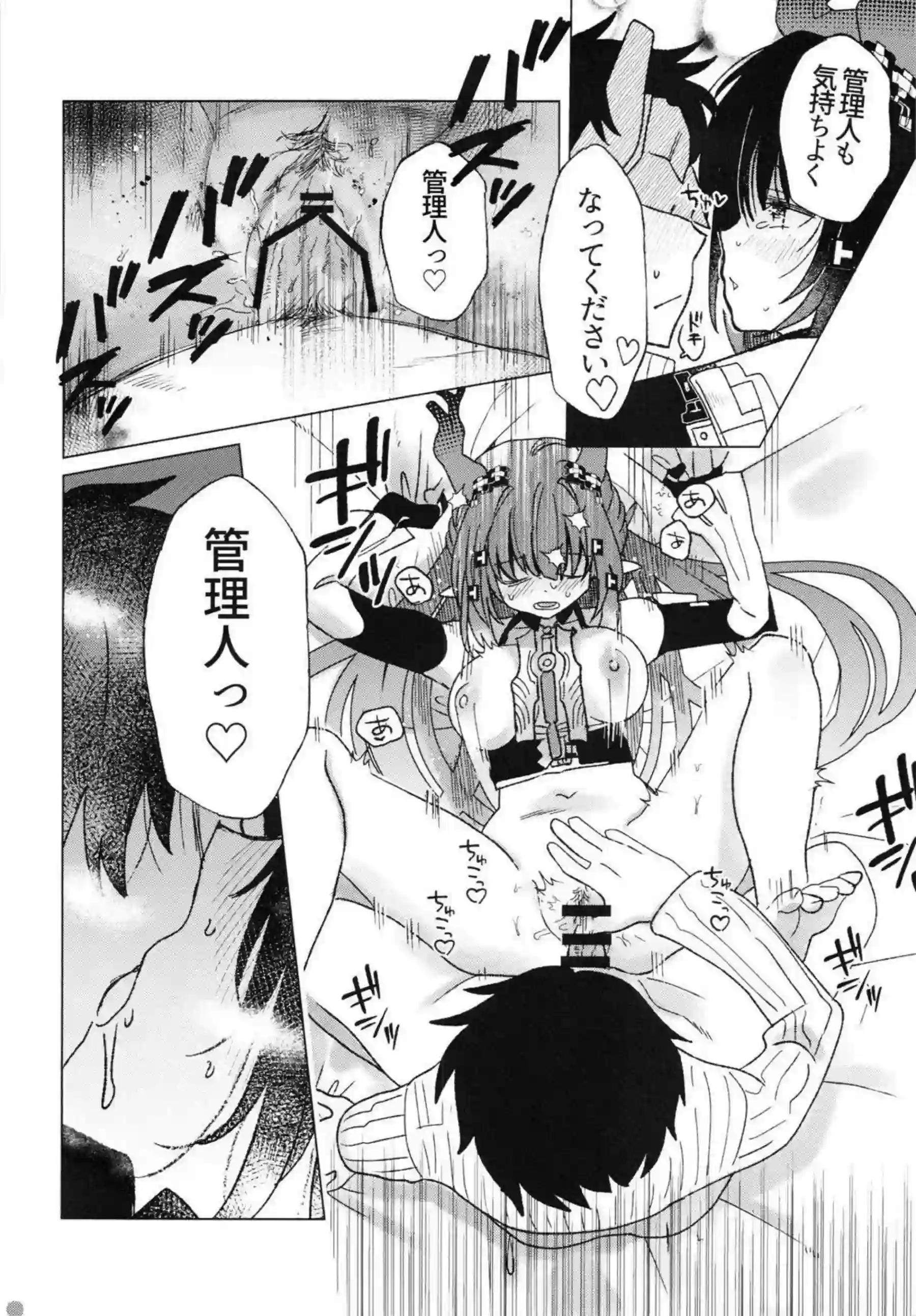 ファンイが雪景色の中で想いを重ねる！ 梨の花のように優しく求め合う！ - PAGE 013