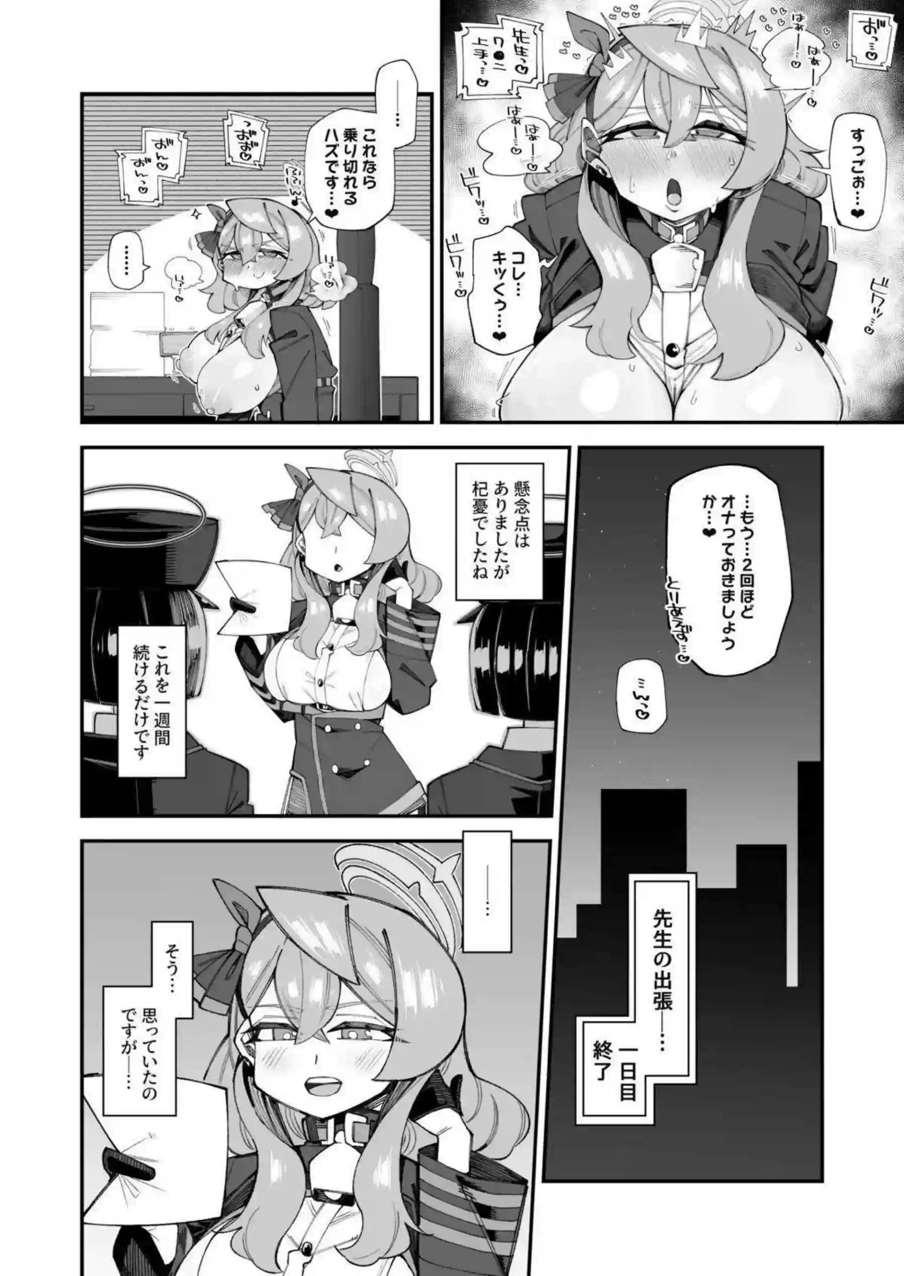 アコがストレスを先生で発散する！ 逆レでムラムラを抑えきれず何度も求める！ - PAGE 009