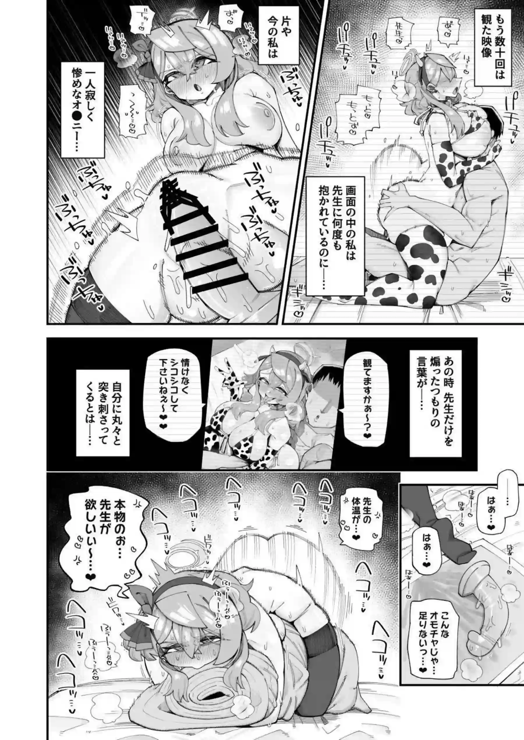 アコがストレスを先生で発散する！ 逆レでムラムラを抑えきれず何度も求める！ - PAGE 011