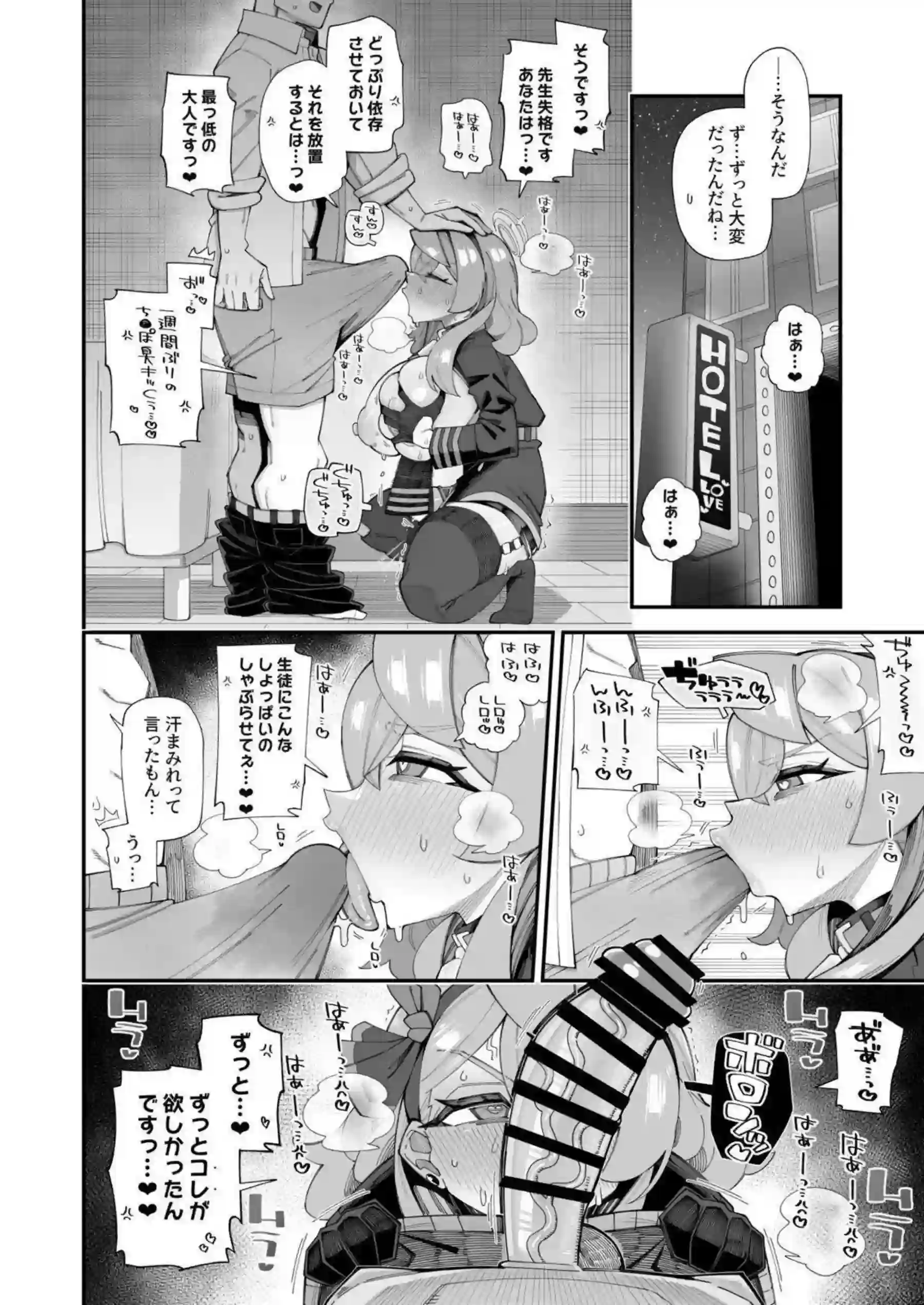 アコがストレスを先生で発散する！ 逆レでムラムラを抑えきれず何度も求める！ - PAGE 013