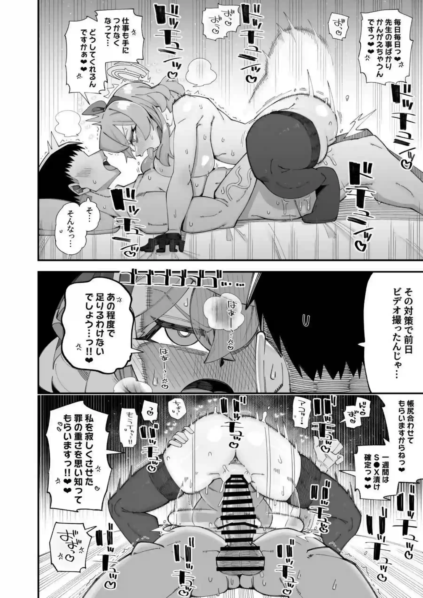 アコがストレスを先生で発散する！ 逆レでムラムラを抑えきれず何度も求める！ - PAGE 015