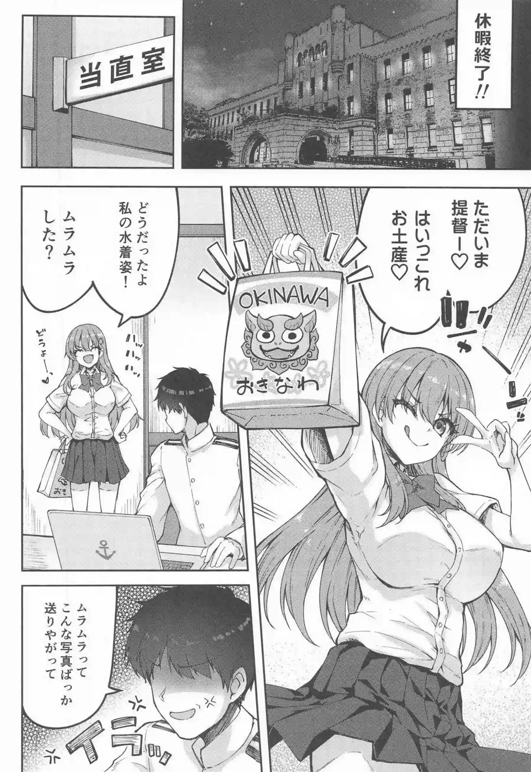 鈴谷が提督と真逆の夏休みを満喫する！ 浜辺で何度もイチャイチャを繰り返す！ - PAGE 003