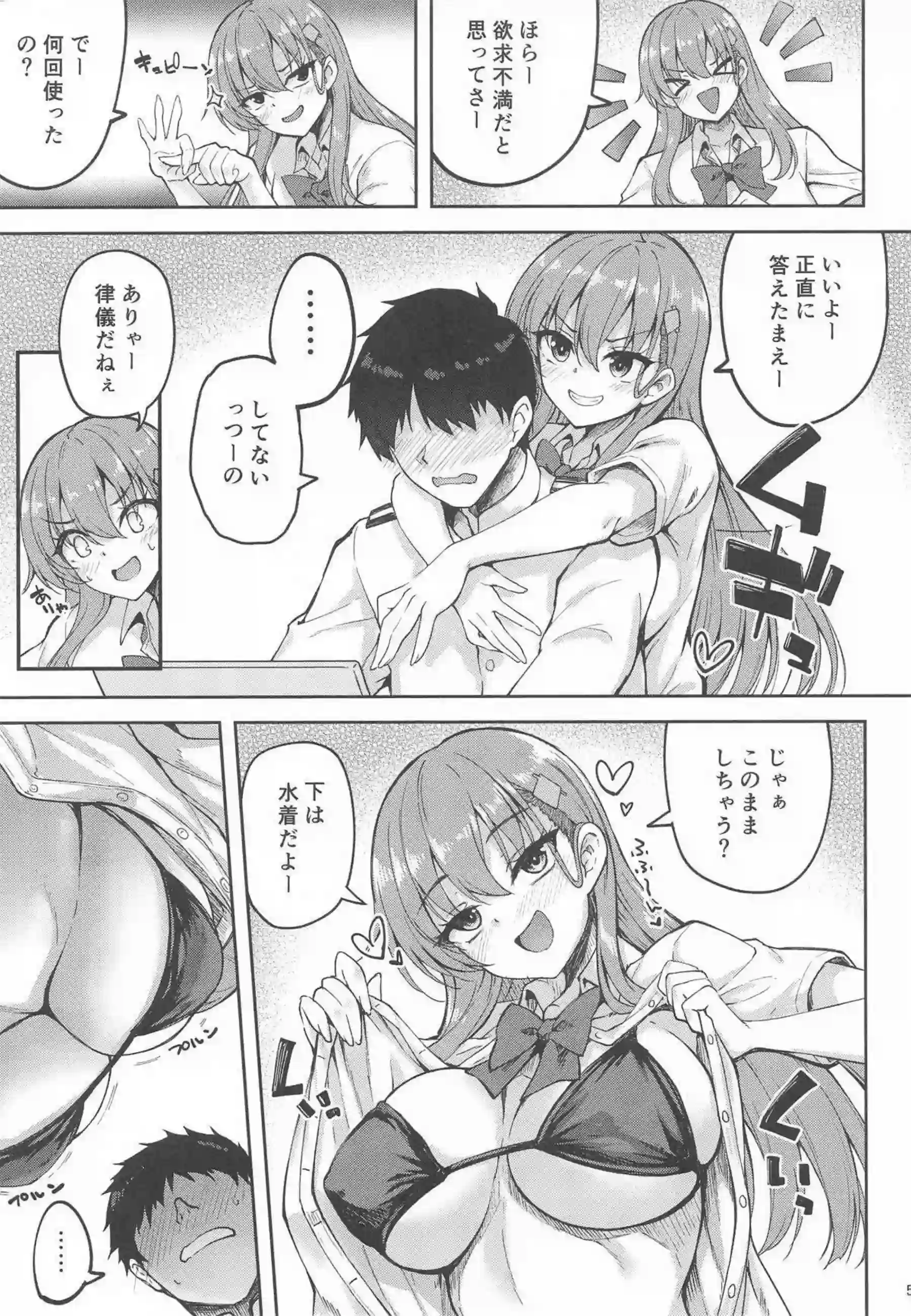 鈴谷が提督と真逆の夏休みを満喫する！ 浜辺で何度もイチャイチャを繰り返す！ - PAGE 004