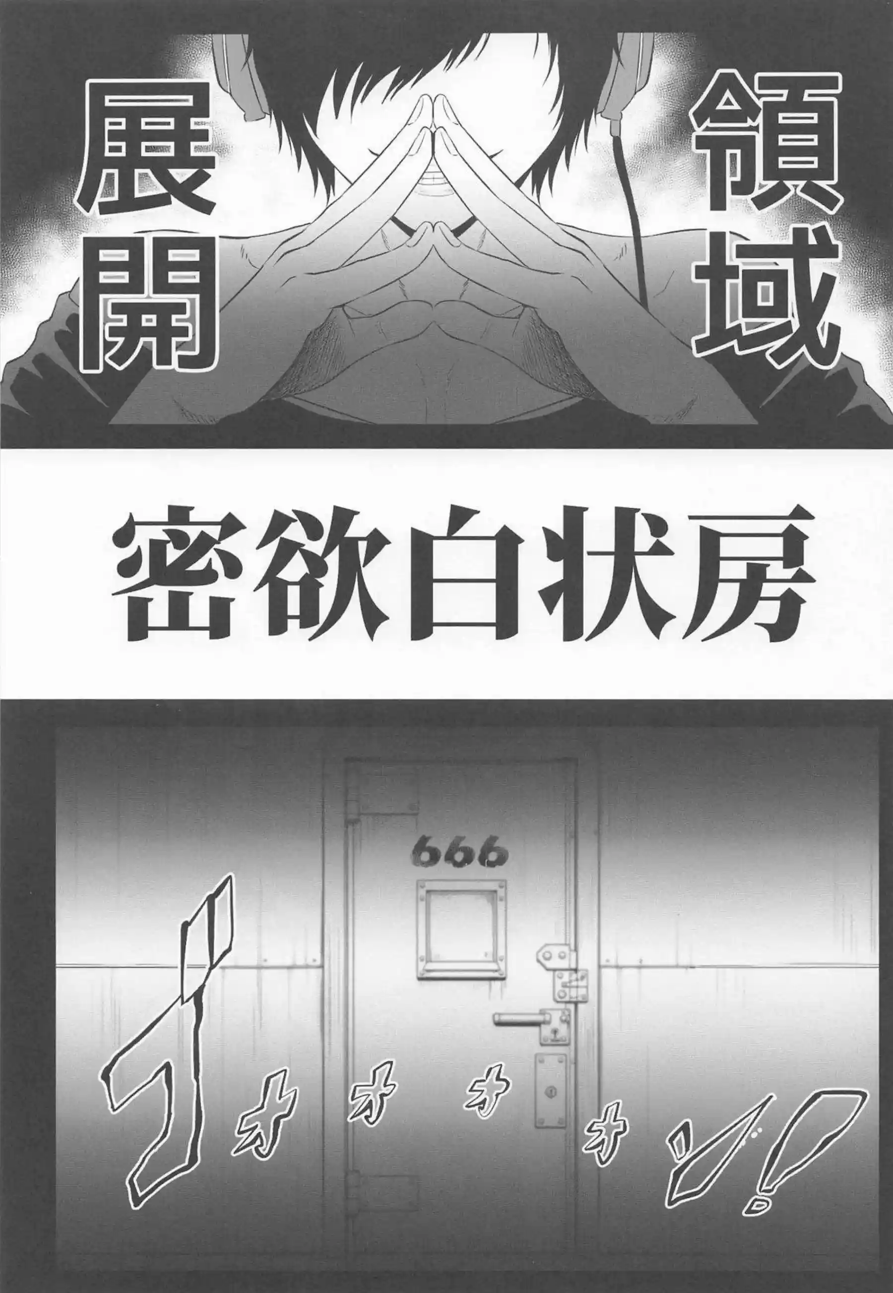 野薔薇と真希が敵に敗北して快楽に堕ちる！ 二穴で何度も犯され牝になっていく！ - PAGE 002