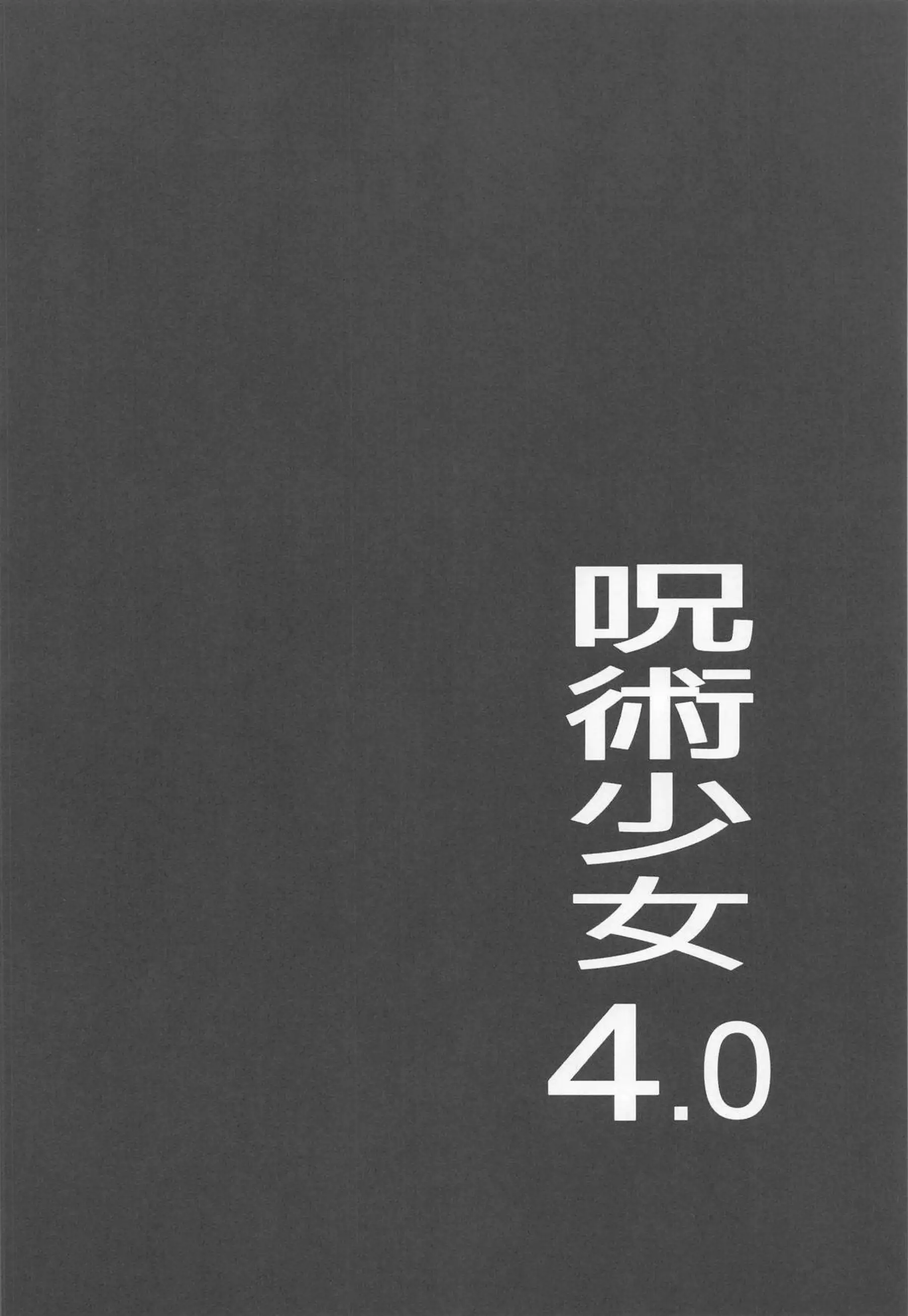 野薔薇と真希が敵に敗北して快楽に堕ちる！ 二穴で何度も犯され牝になっていく！ - PAGE 003