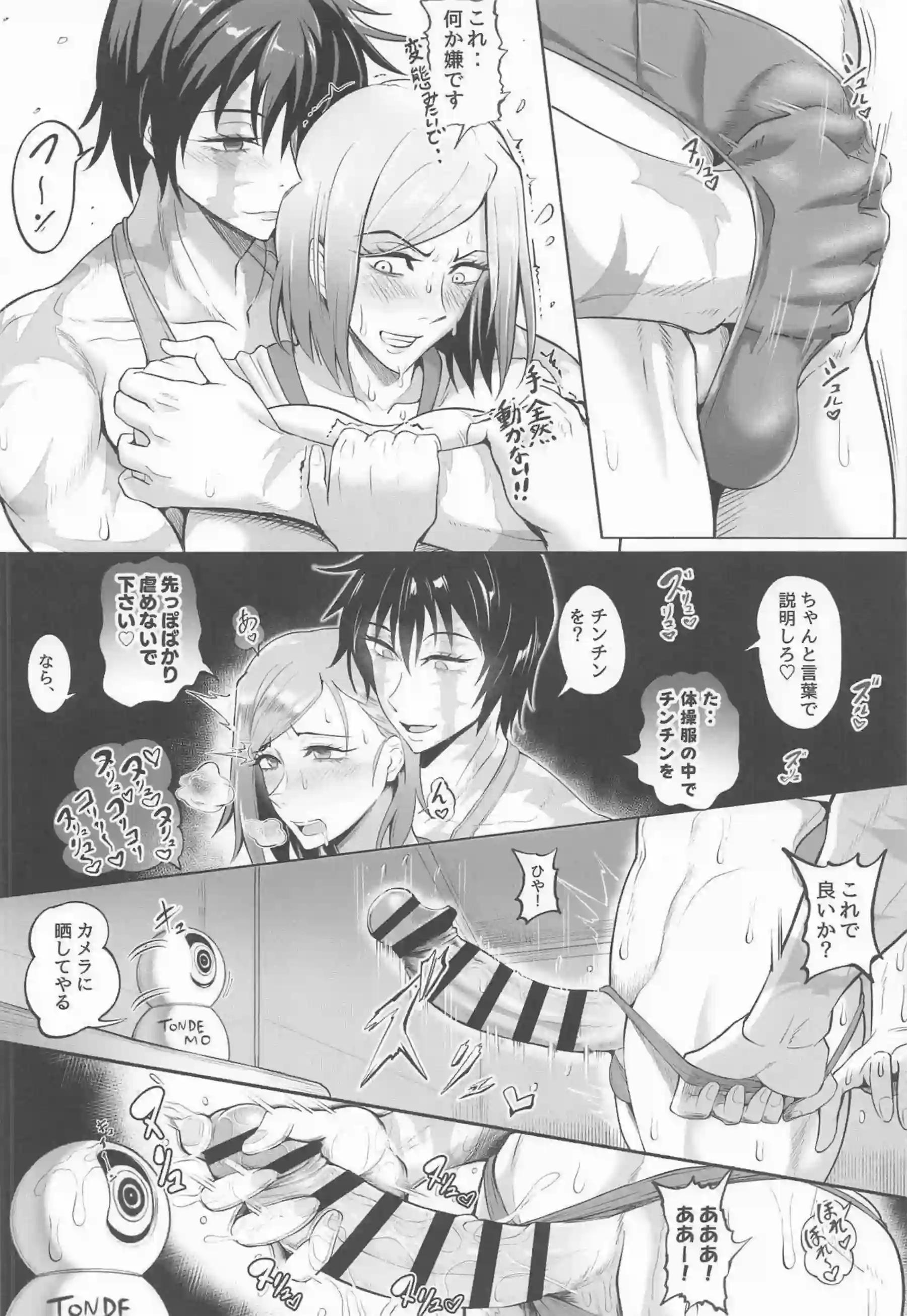野薔薇と真希が敵に敗北して快楽に堕ちる！ 二穴で何度も犯され牝になっていく！ - PAGE 011