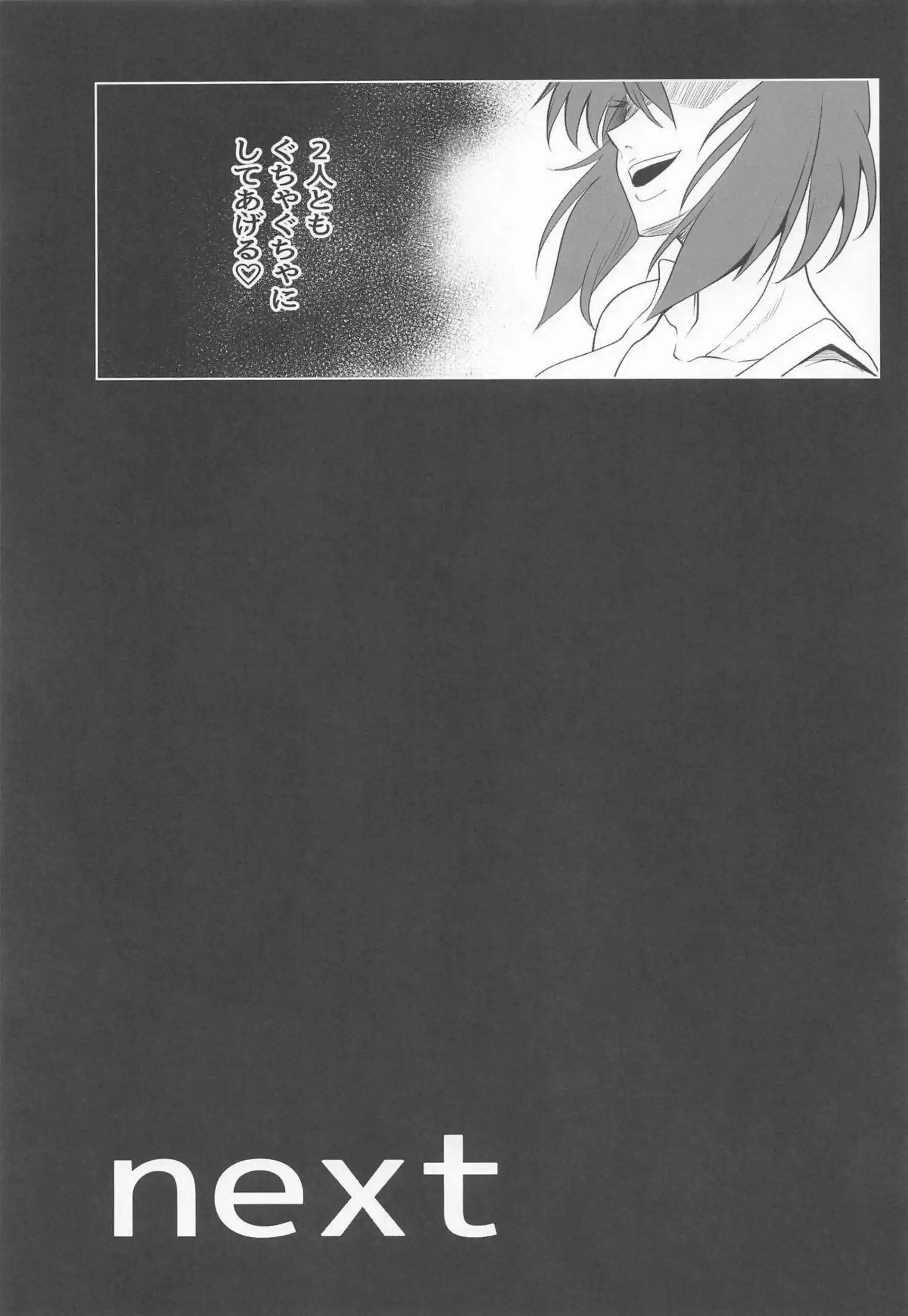 野薔薇と真希が敵に敗北して快楽に堕ちる！ 二穴で何度も犯され牝になっていく！ - PAGE 018