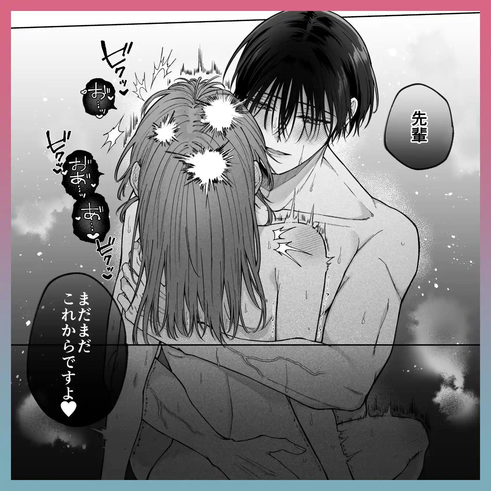 あなたの劣情は気持ちがいい～後輩のちん●を勃たせて遊んでいたら、主導権を奪われておしおきえっちでわからせられました～[週休8日] - PAGE 002