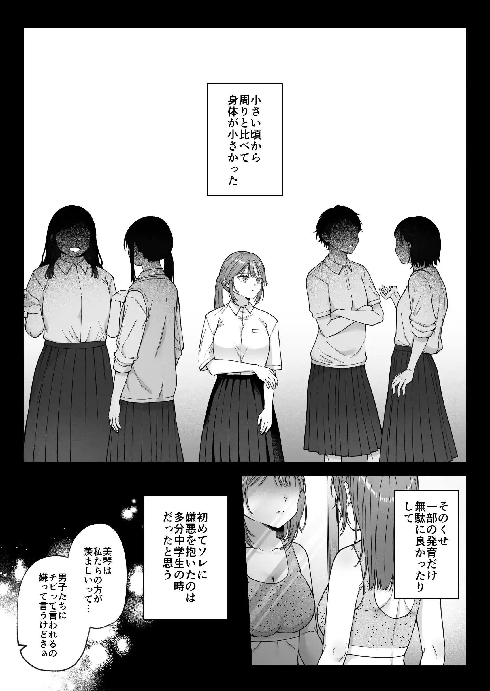 あなたの劣情は気持ちがいい～後輩のちん●を勃たせて遊んでいたら、主導権を奪われておしおきえっちでわからせられました～[週休8日] - PAGE 003