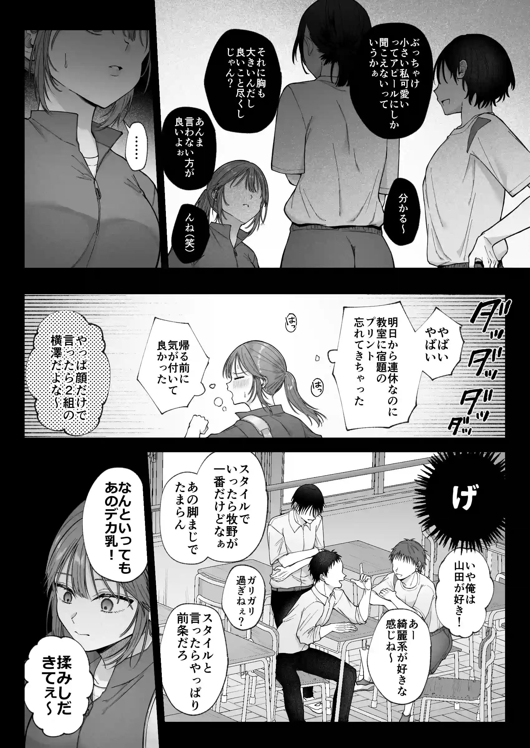 あなたの劣情は気持ちがいい～後輩のちん●を勃たせて遊んでいたら、主導権を奪われておしおきえっちでわからせられました～[週休8日] - PAGE 004