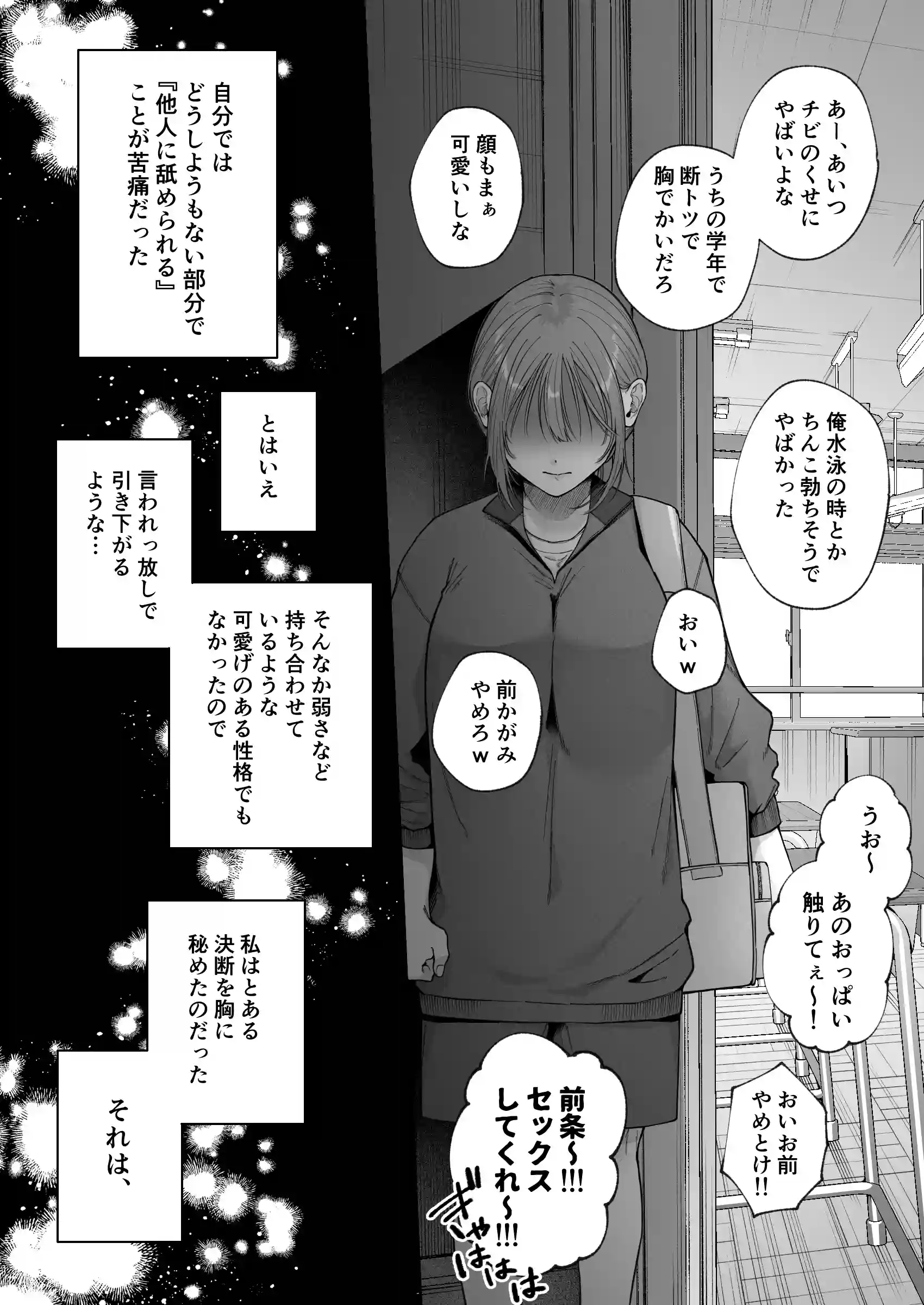 あなたの劣情は気持ちがいい～後輩のちん●を勃たせて遊んでいたら、主導権を奪われておしおきえっちでわからせられました～[週休8日] - PAGE 005