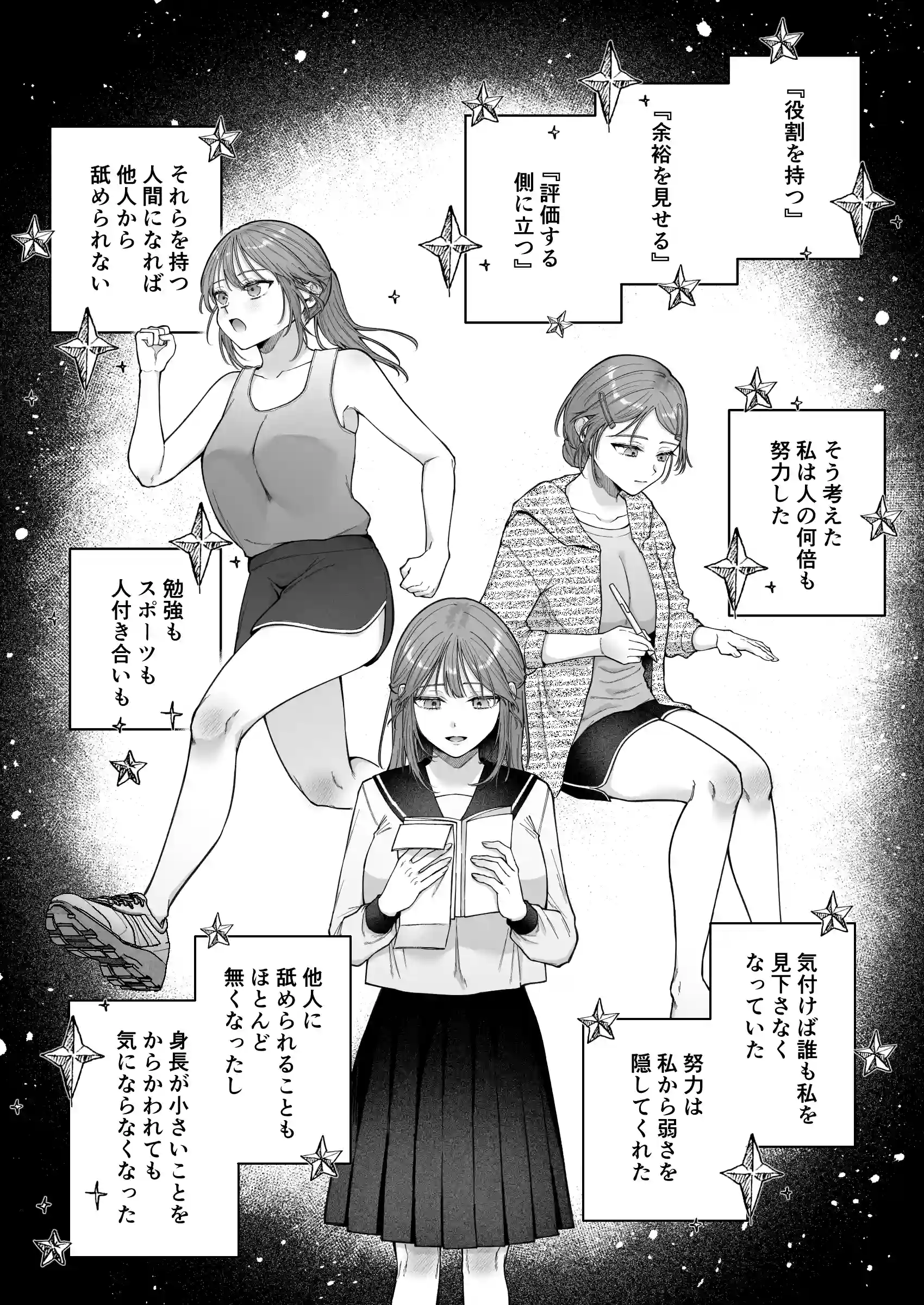 あなたの劣情は気持ちがいい～後輩のちん●を勃たせて遊んでいたら、主導権を奪われておしおきえっちでわからせられました～[週休8日] - PAGE 006