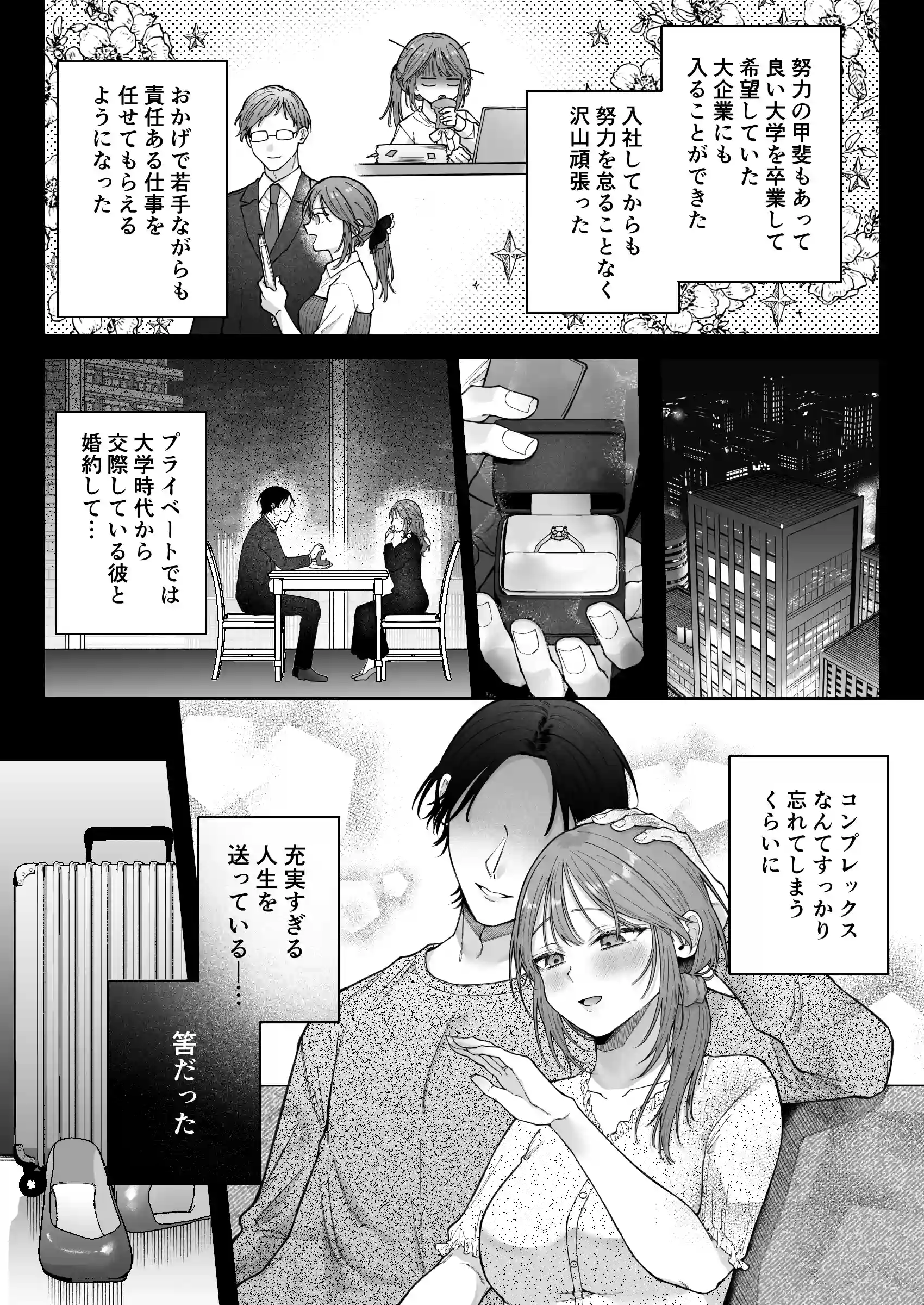 あなたの劣情は気持ちがいい～後輩のちん●を勃たせて遊んでいたら、主導権を奪われておしおきえっちでわからせられました～[週休8日] - PAGE 007