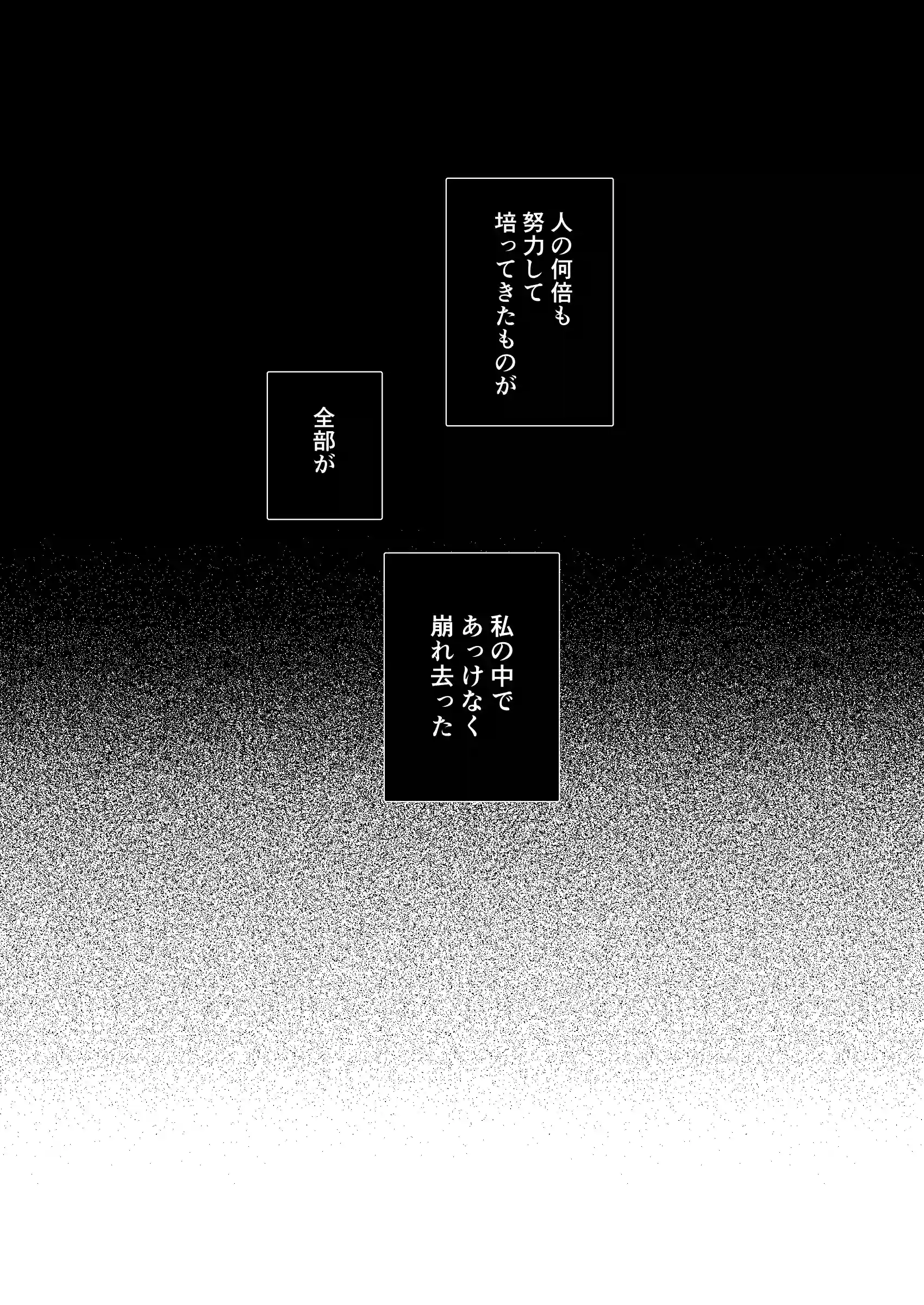 あなたの劣情は気持ちがいい～後輩のちん●を勃たせて遊んでいたら、主導権を奪われておしおきえっちでわからせられました～[週休8日] - PAGE 011