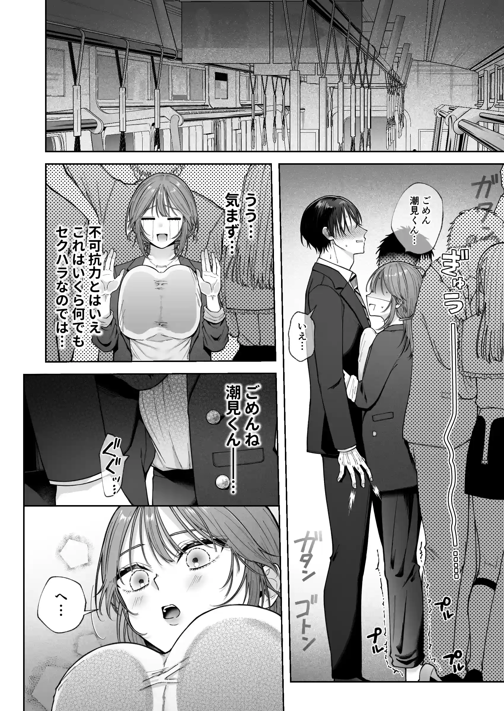 あなたの劣情は気持ちがいい～後輩のちん●を勃たせて遊んでいたら、主導権を奪われておしおきえっちでわからせられました～[週休8日] - PAGE 020
