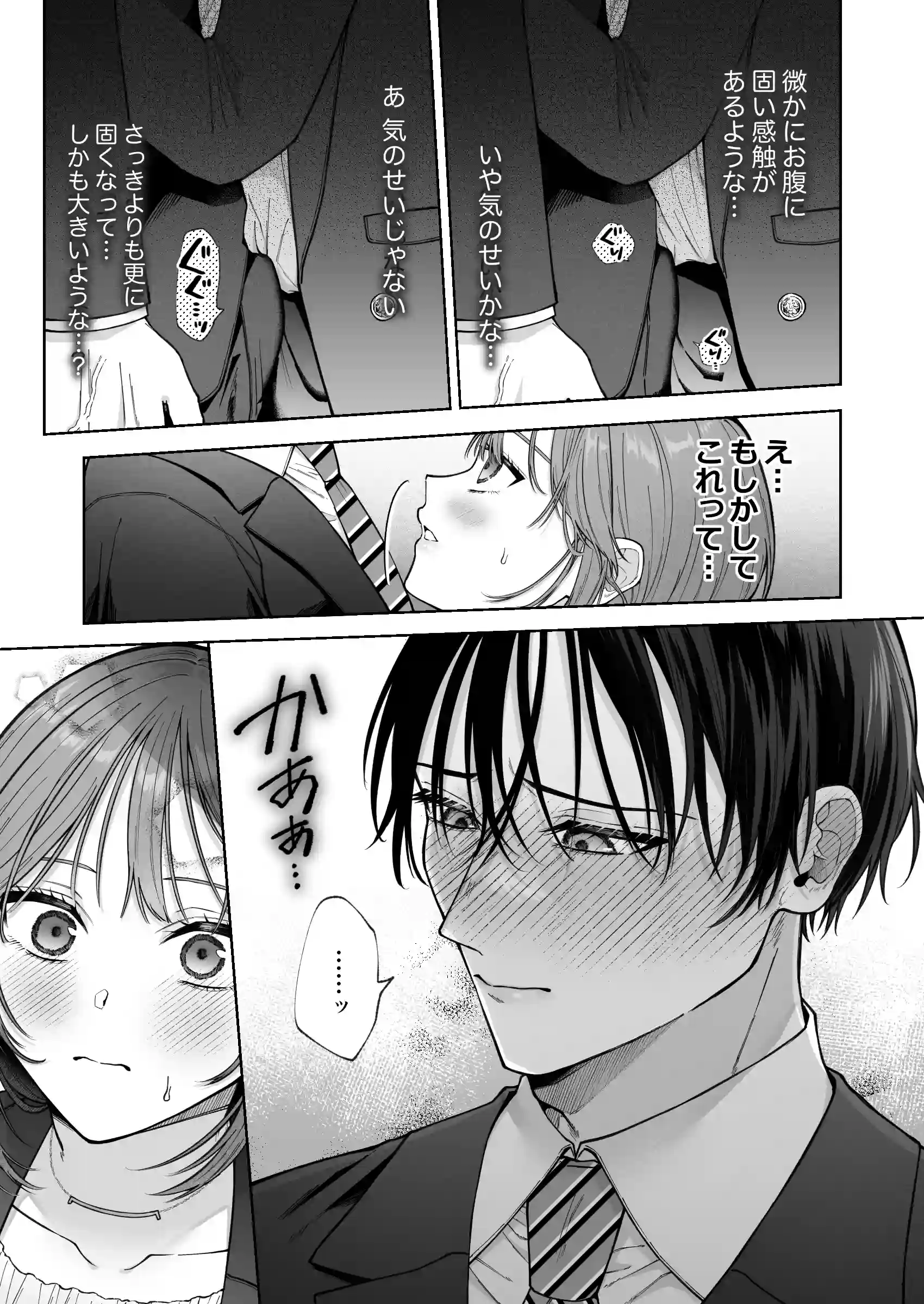 あなたの劣情は気持ちがいい～後輩のちん●を勃たせて遊んでいたら、主導権を奪われておしおきえっちでわからせられました～[週休8日] - PAGE 021