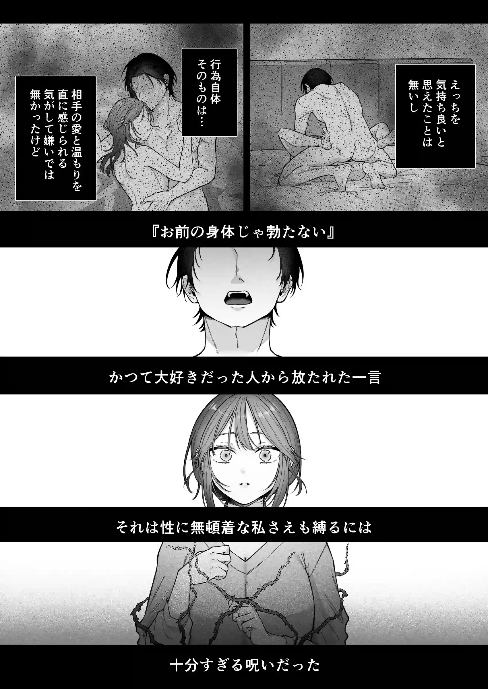 あなたの劣情は気持ちがいい～後輩のちん●を勃たせて遊んでいたら、主導権を奪われておしおきえっちでわからせられました～[週休8日] - PAGE 024