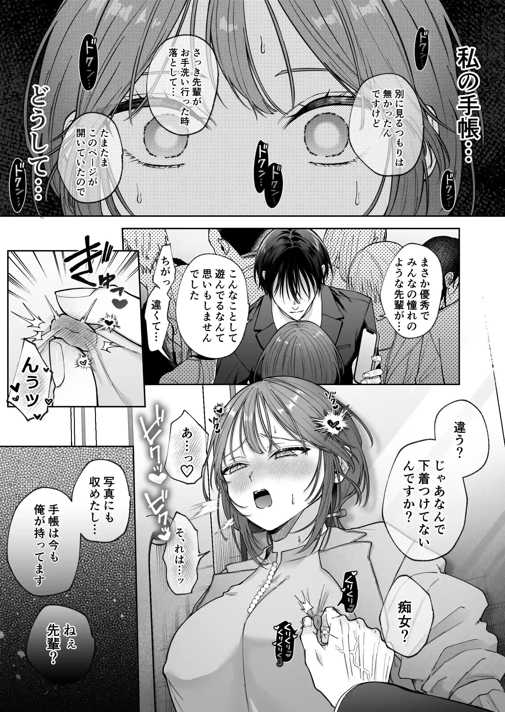 あなたの劣情は気持ちがいい～後輩のちん●を勃たせて遊んでいたら、主導権を奪われておしおきえっちでわからせられました～[週休8日] - PAGE 037