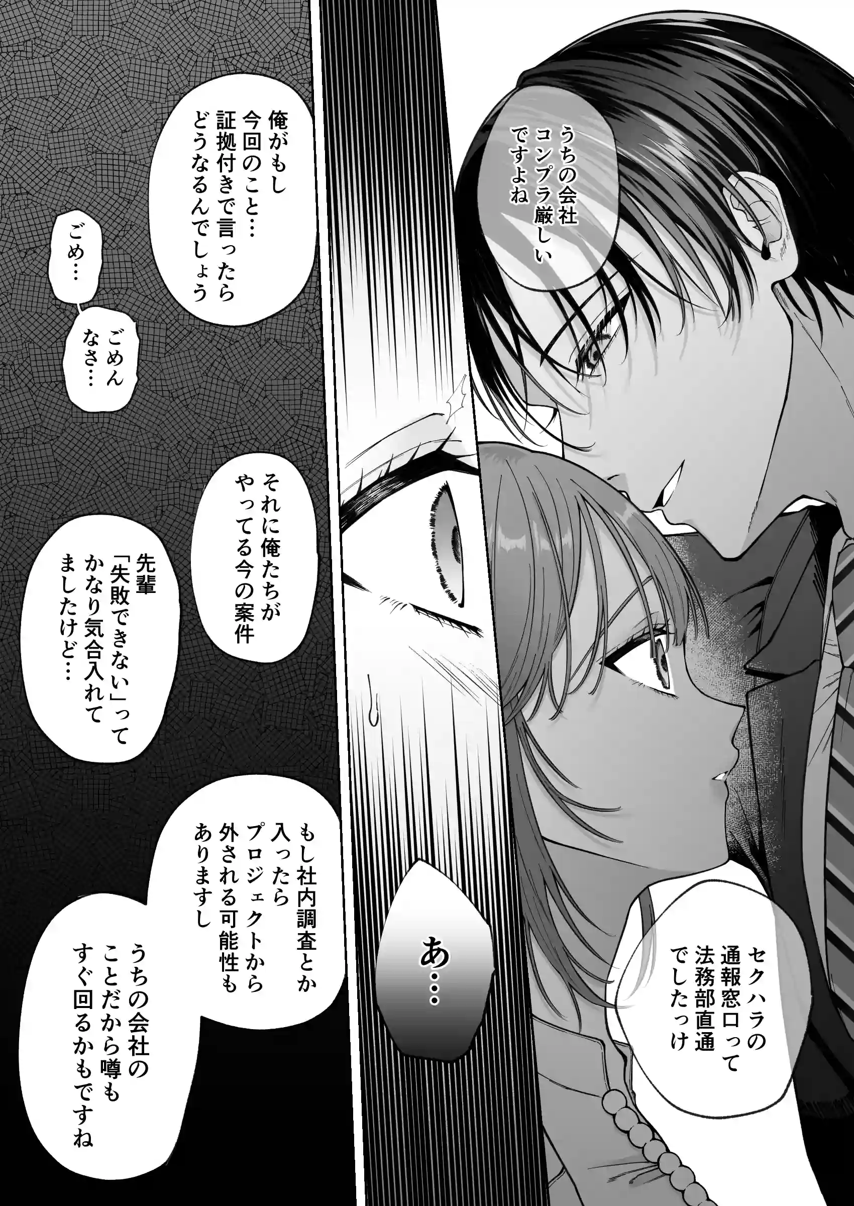 あなたの劣情は気持ちがいい～後輩のちん●を勃たせて遊んでいたら、主導権を奪われておしおきえっちでわからせられました～[週休8日] - PAGE 038