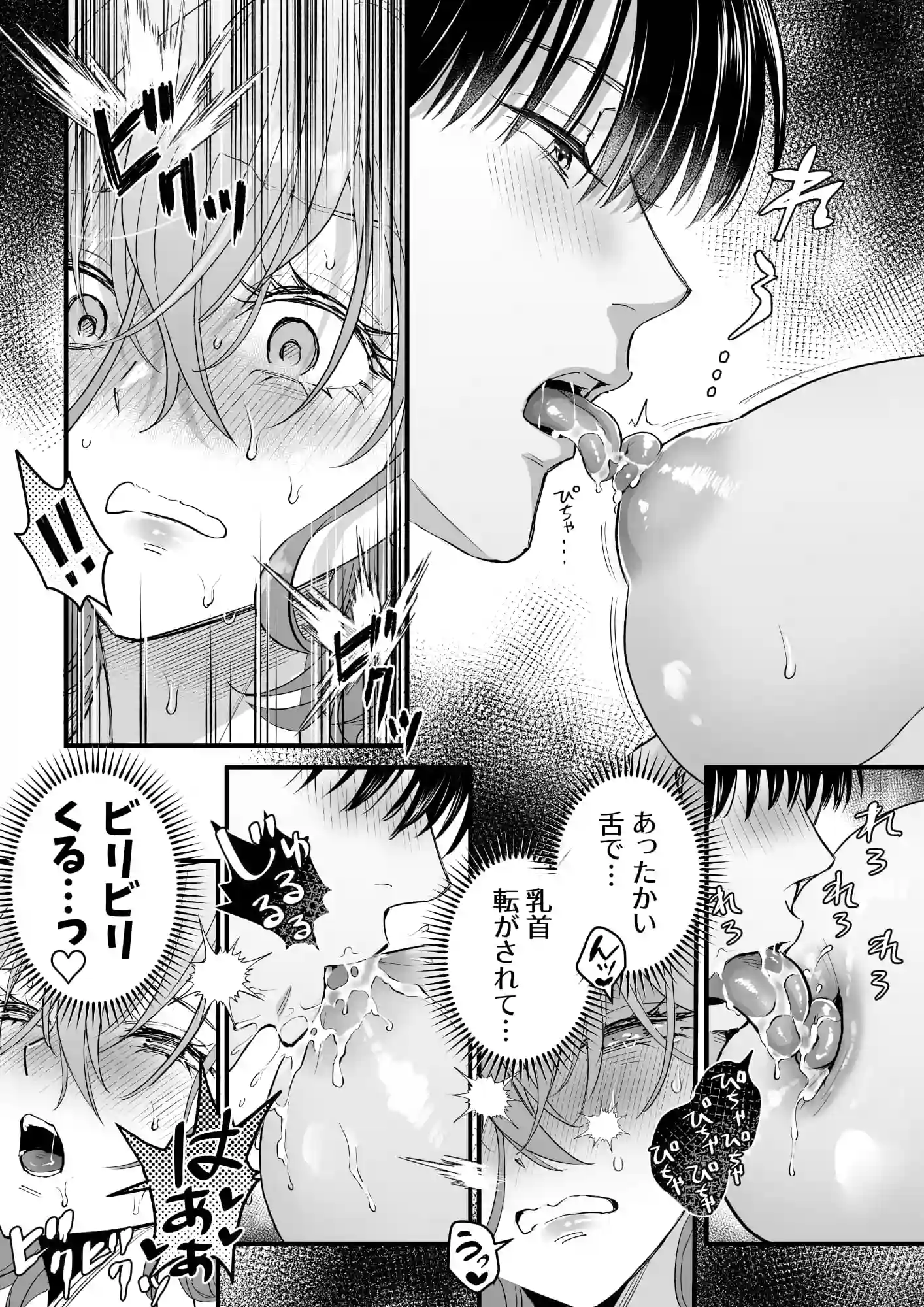 年下の男～婚約者を奪った友人の弟との爛れた日々～[夜線地帯] - PAGE 012