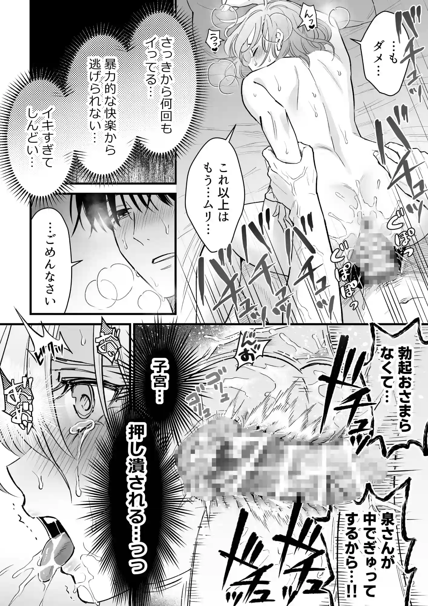 年下の男～婚約者を奪った友人の弟との爛れた日々～[夜線地帯] - PAGE 017