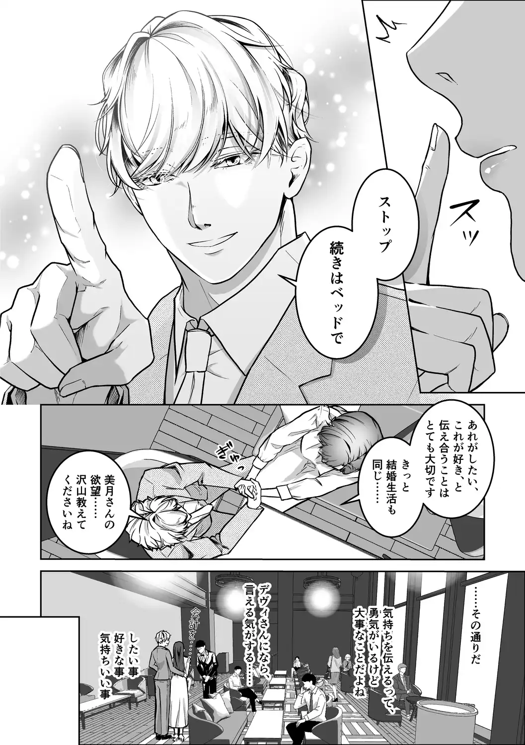 【ハートフル♡ハードコア】性癖結婚 マッチング相手はドS巨根絶倫紳士!?〜結婚の条件は濃厚スイートSEX〜[ハートフルすけべ本舗] - PAGE 019