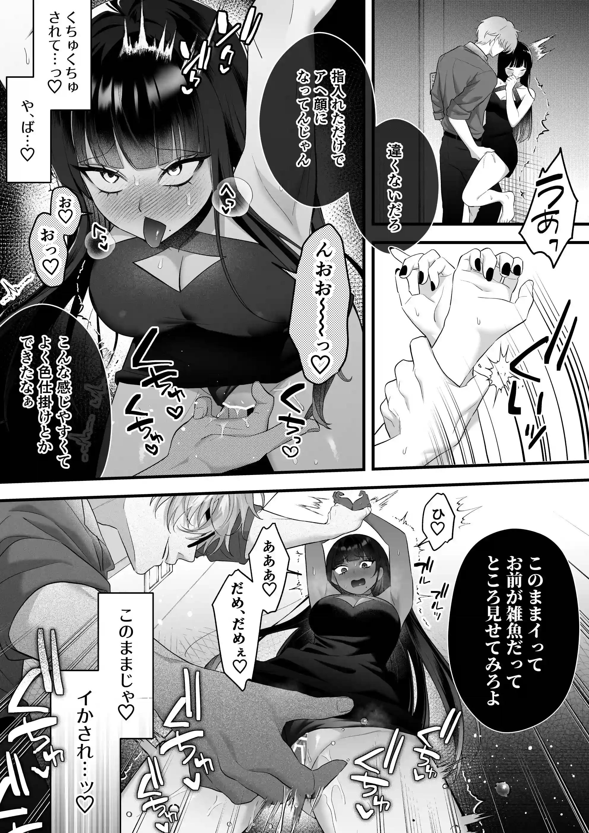 【極悪ドS警察×ポンコツ妖怪】雑魚マン化イキ潮聴取に完全敗北した私が彼と共依存になるまで[Vivid Aster] - PAGE 013
