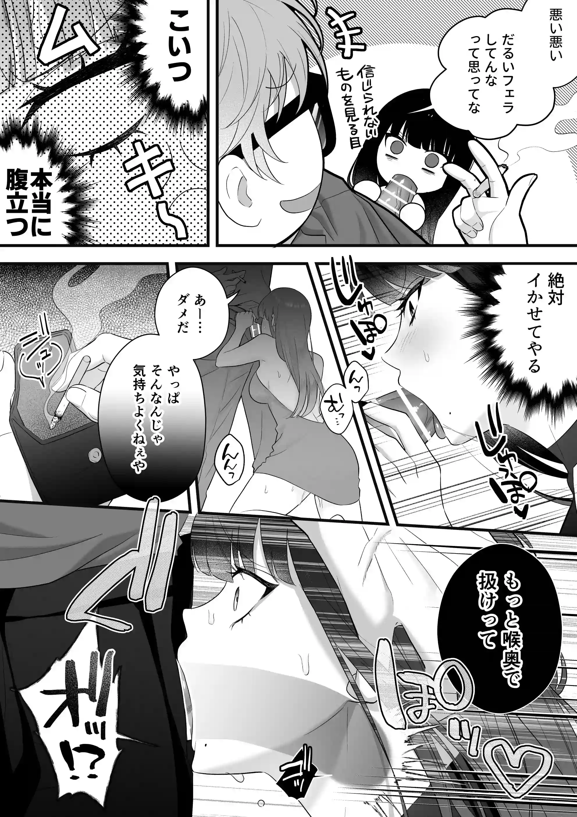 【極悪ドS警察×ポンコツ妖怪】雑魚マン化イキ潮聴取に完全敗北した私が彼と共依存になるまで[Vivid Aster] - PAGE 017