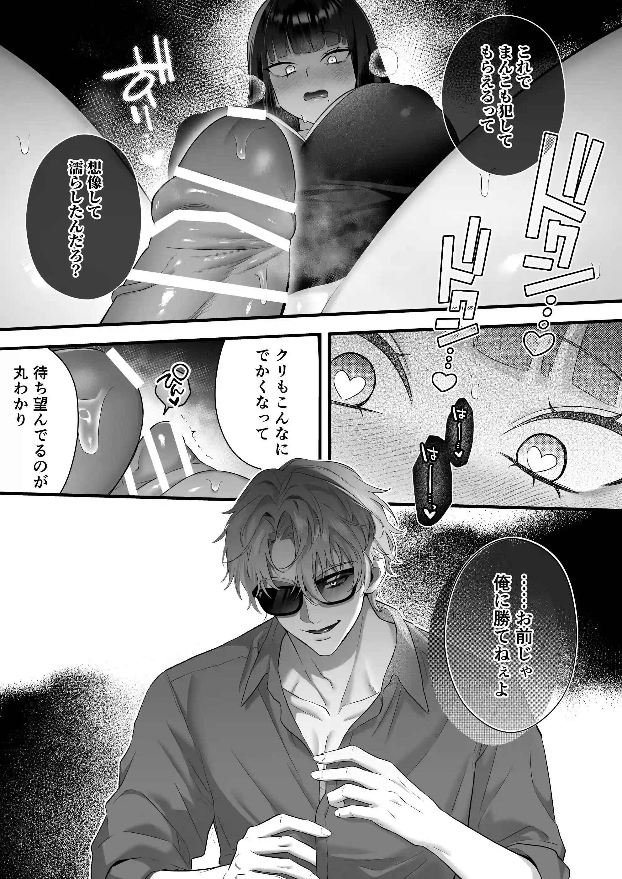 【極悪ドS警察×ポンコツ妖怪】雑魚マン化イキ潮聴取に完全敗北した私が彼と共依存になるまで[Vivid Aster] - PAGE 019