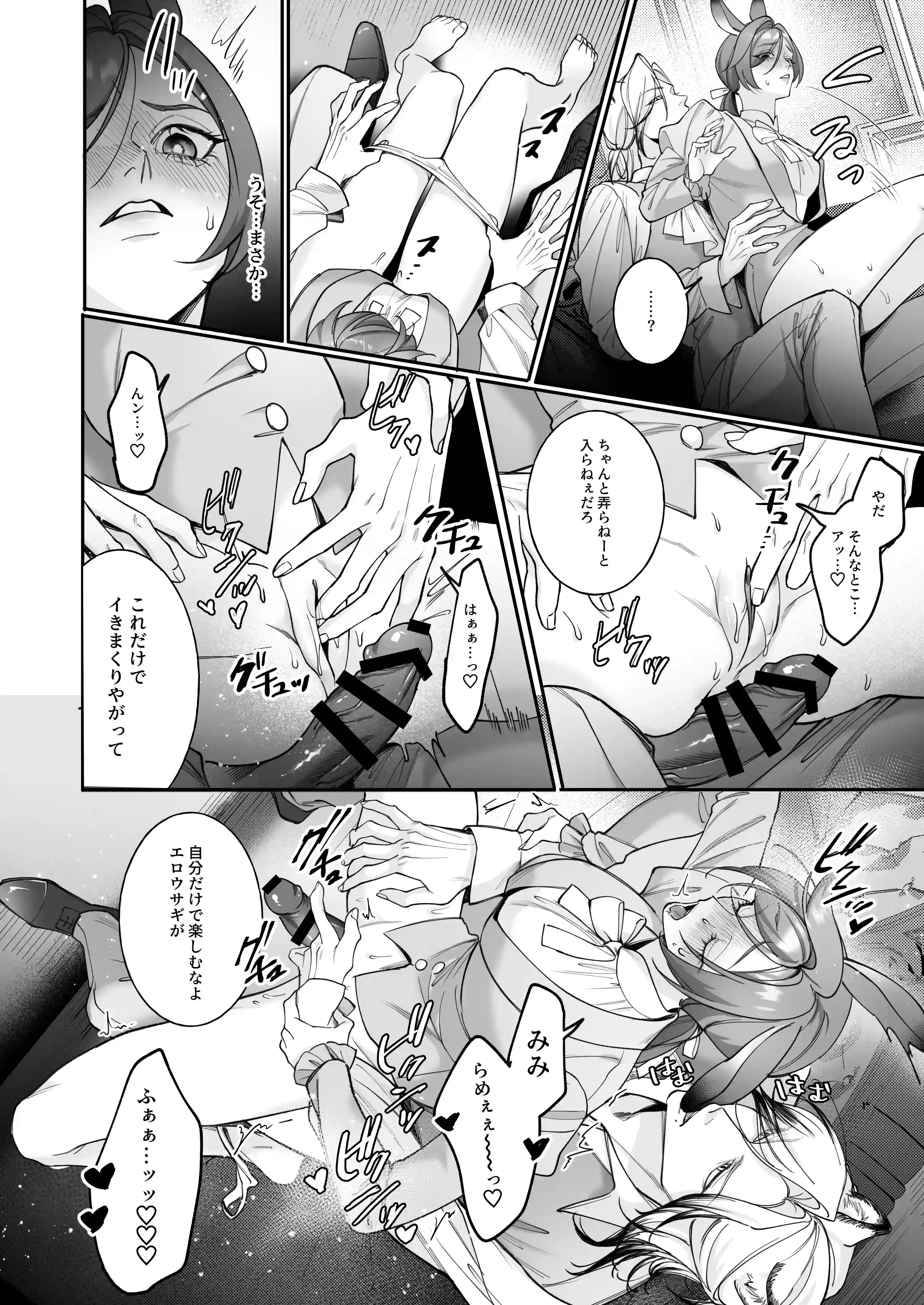 遊び人トラ辺境伯はうさぎさんに理性崩壊中[姫の夜あそび] - PAGE 019