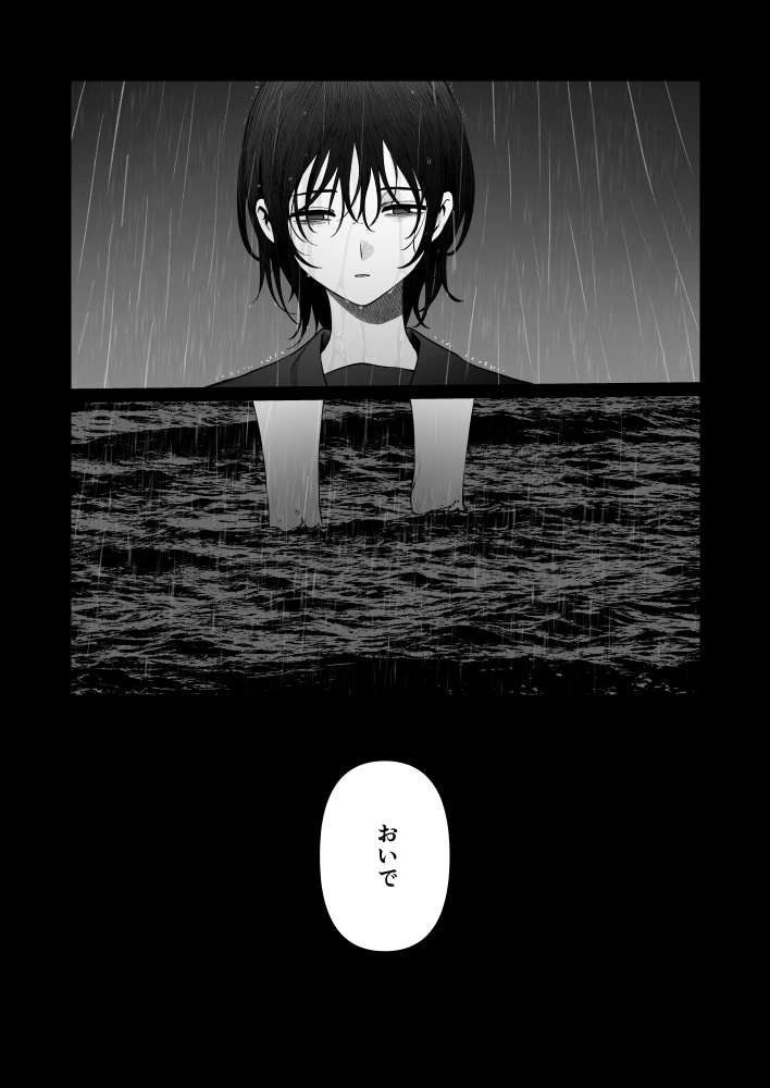 うみへ。[笠と坂] - PAGE 003