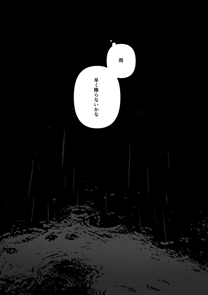 うみへ。[笠と坂] - PAGE 005