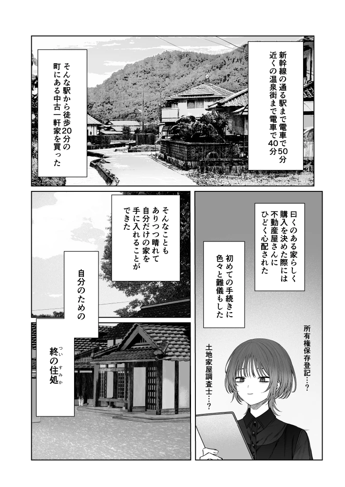 うみへ。[笠と坂] - PAGE 007