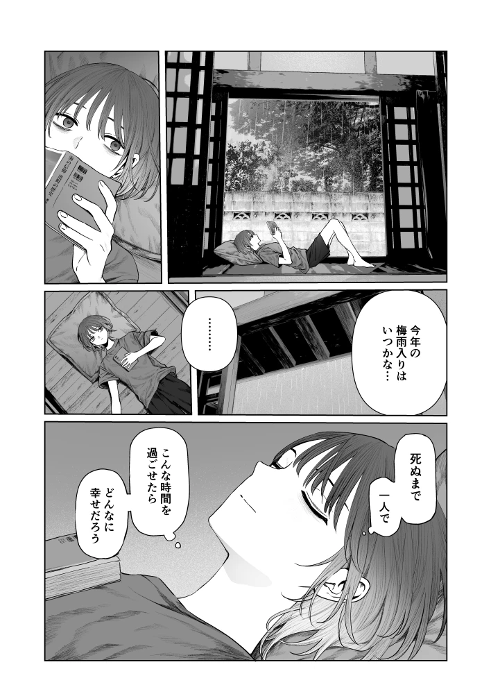 うみへ。[笠と坂] - PAGE 008