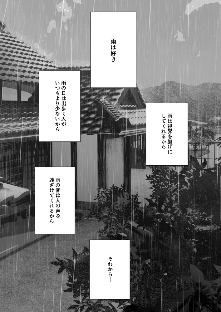 うみへ。[笠と坂] - PAGE 009