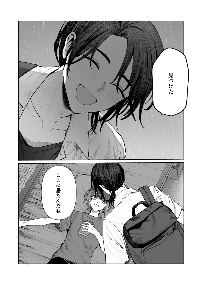 うみへ。[笠と坂] - PAGE 010