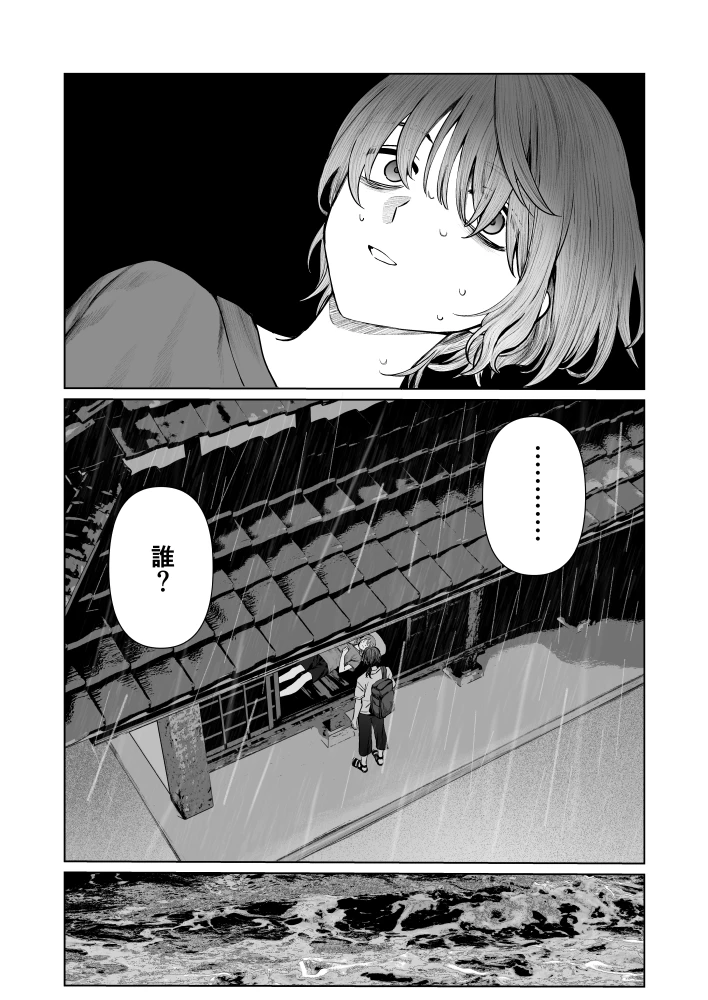 うみへ。[笠と坂] - PAGE 011