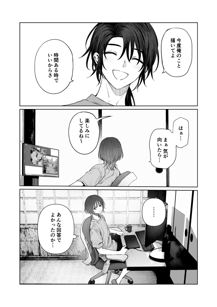 うみへ。[笠と坂] - PAGE 015