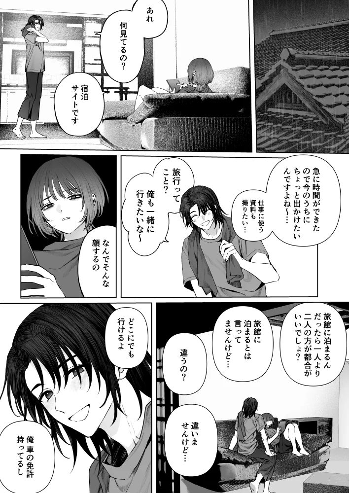 うみへ。[笠と坂] - PAGE 018