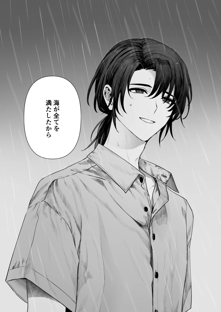 うみへ。[笠と坂] - PAGE 027