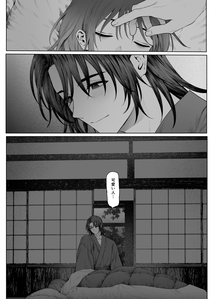 うみへ。[笠と坂] - PAGE 037